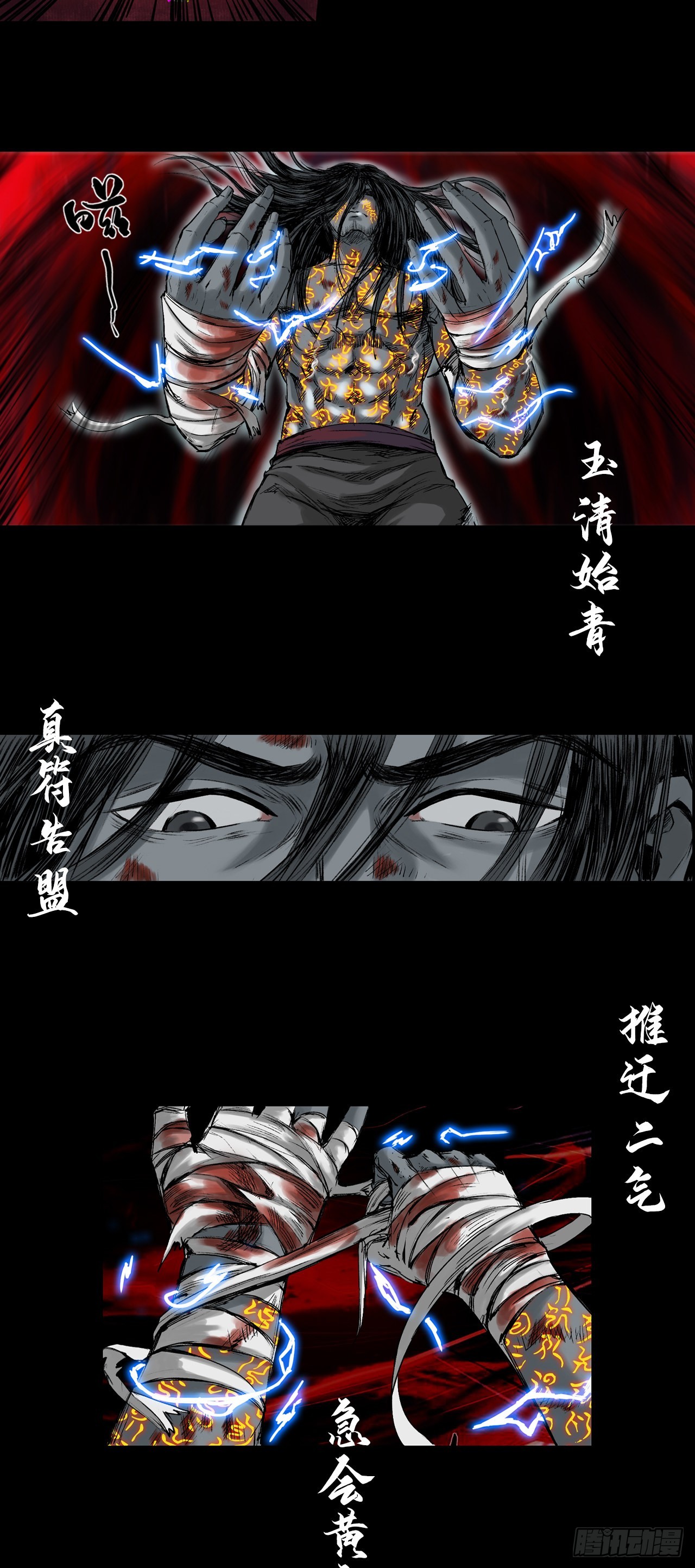 寺雄（下）-第44话