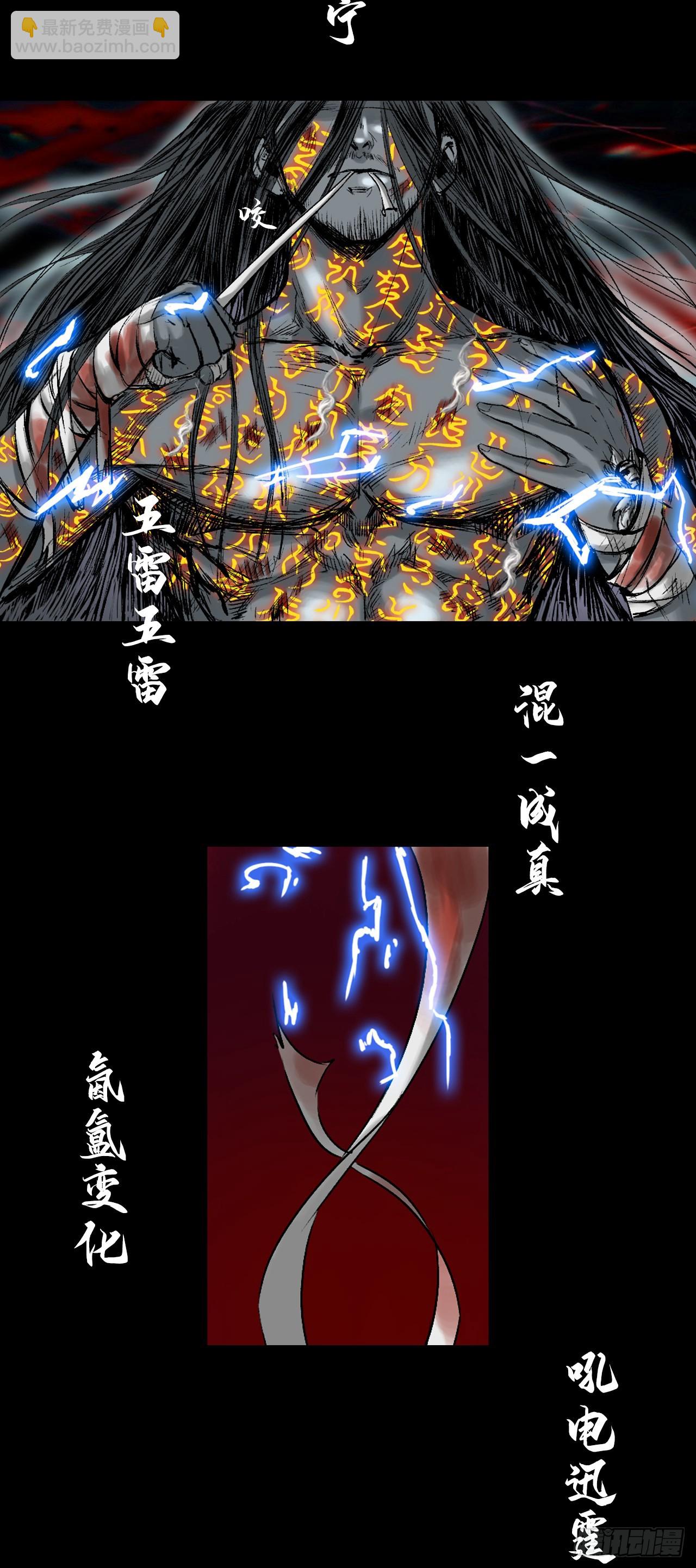 寺雄（下）-第44话