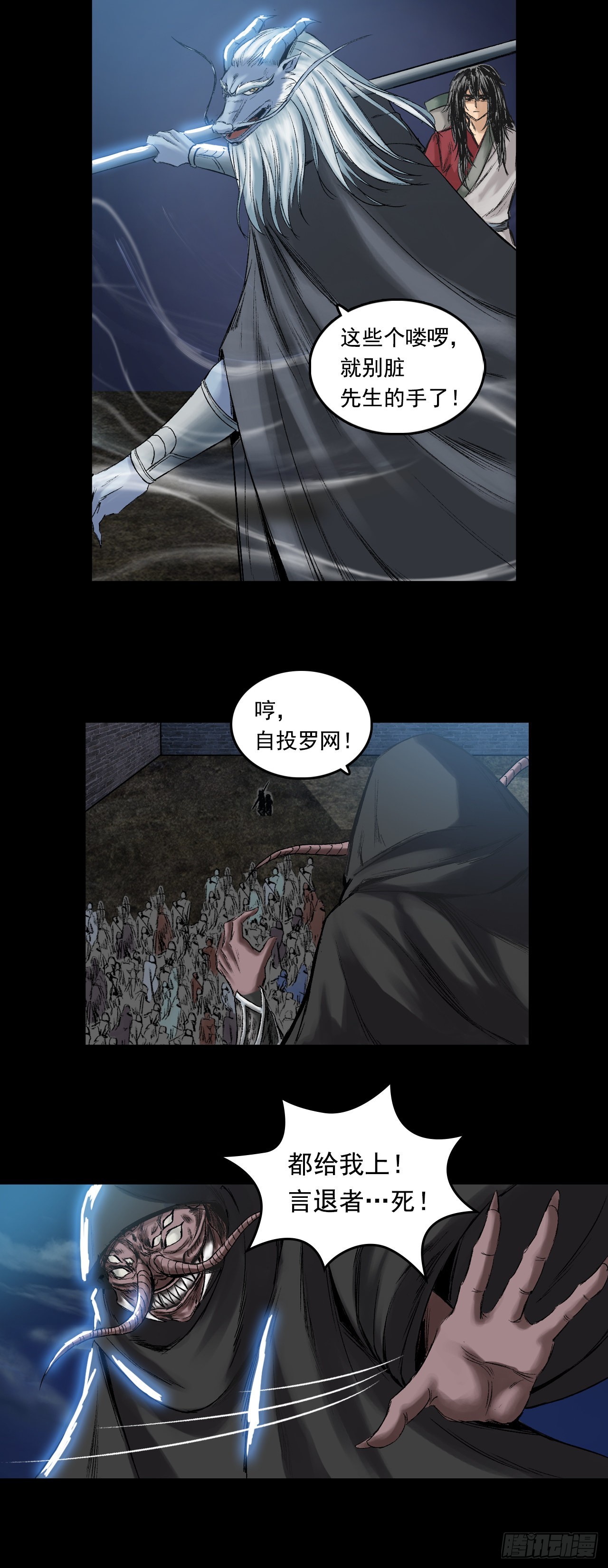 蜈蚣长老（一）-第46话