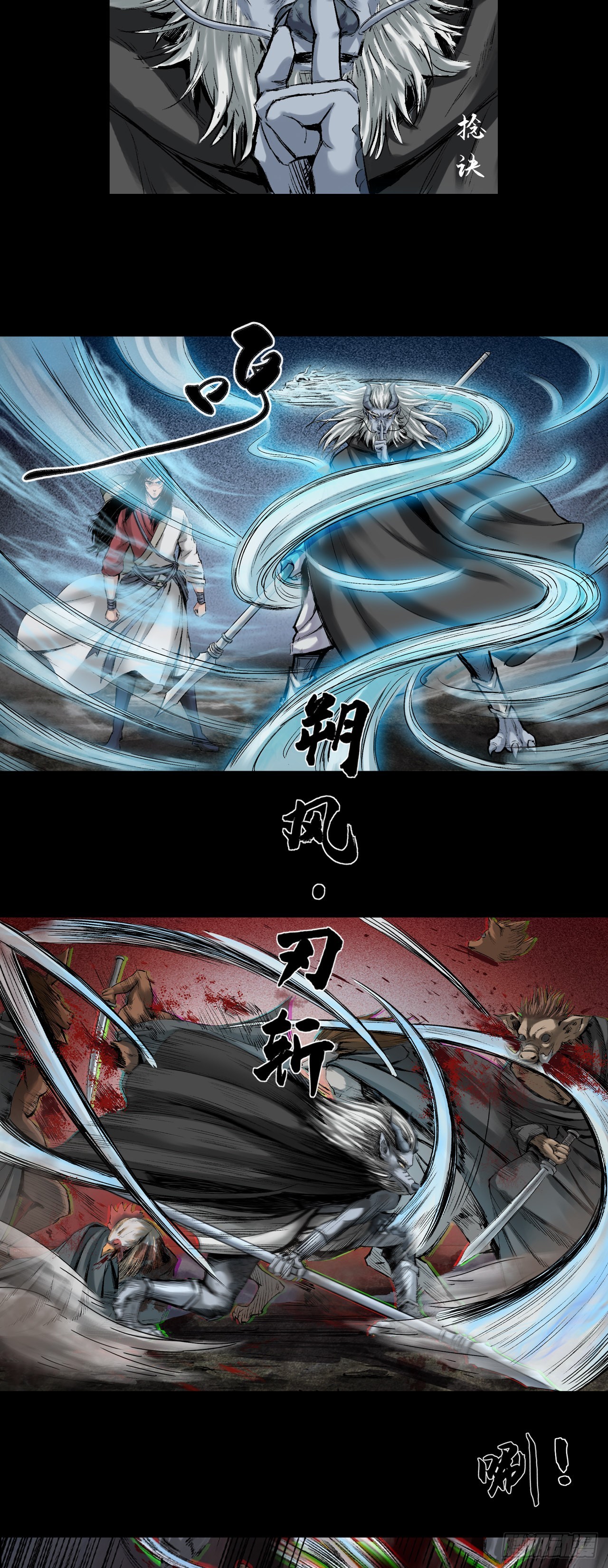 蜈蚣长老（一）-第46话