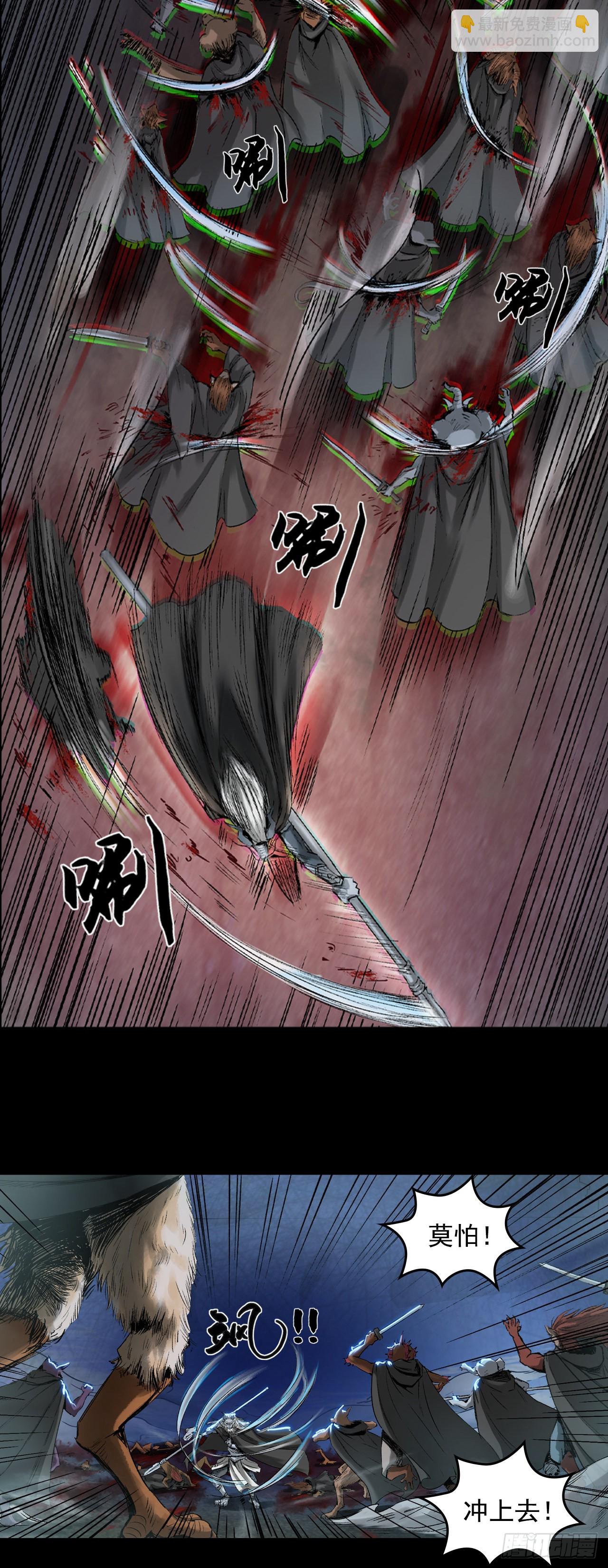 蜈蚣长老（一）-第46话