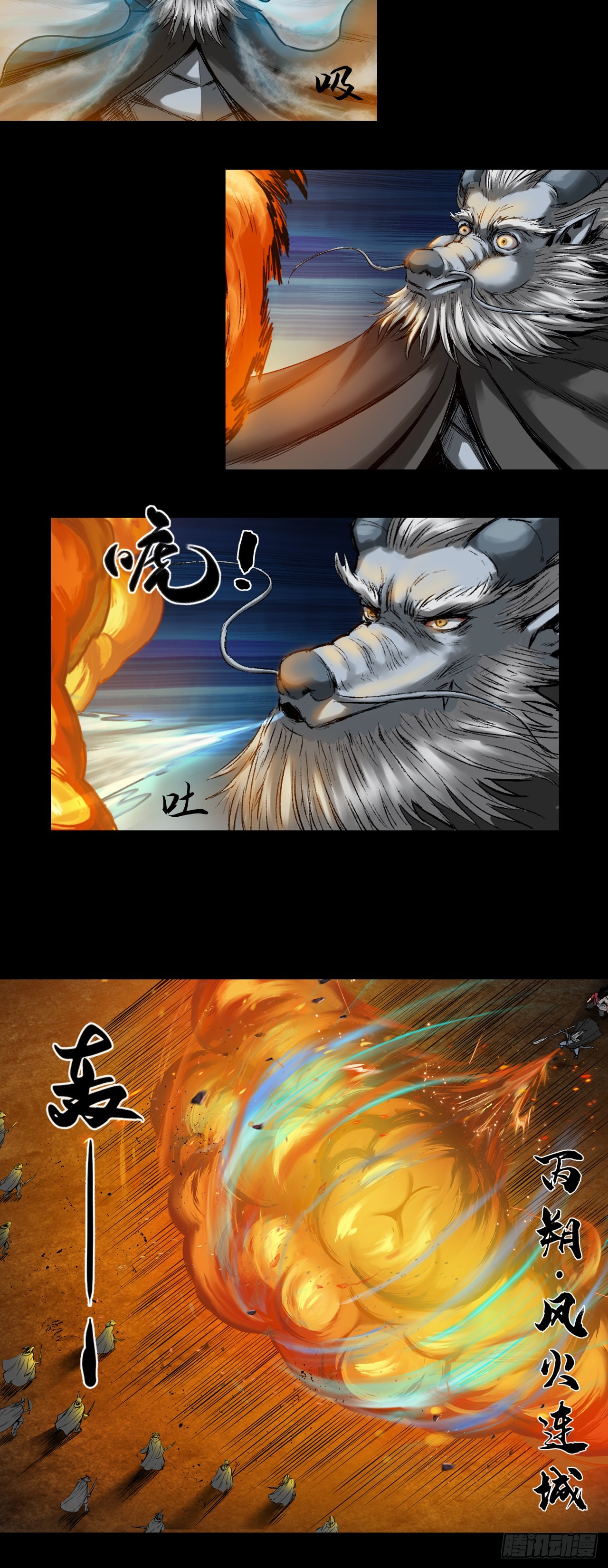 蜈蚣长老（一）-第46话
