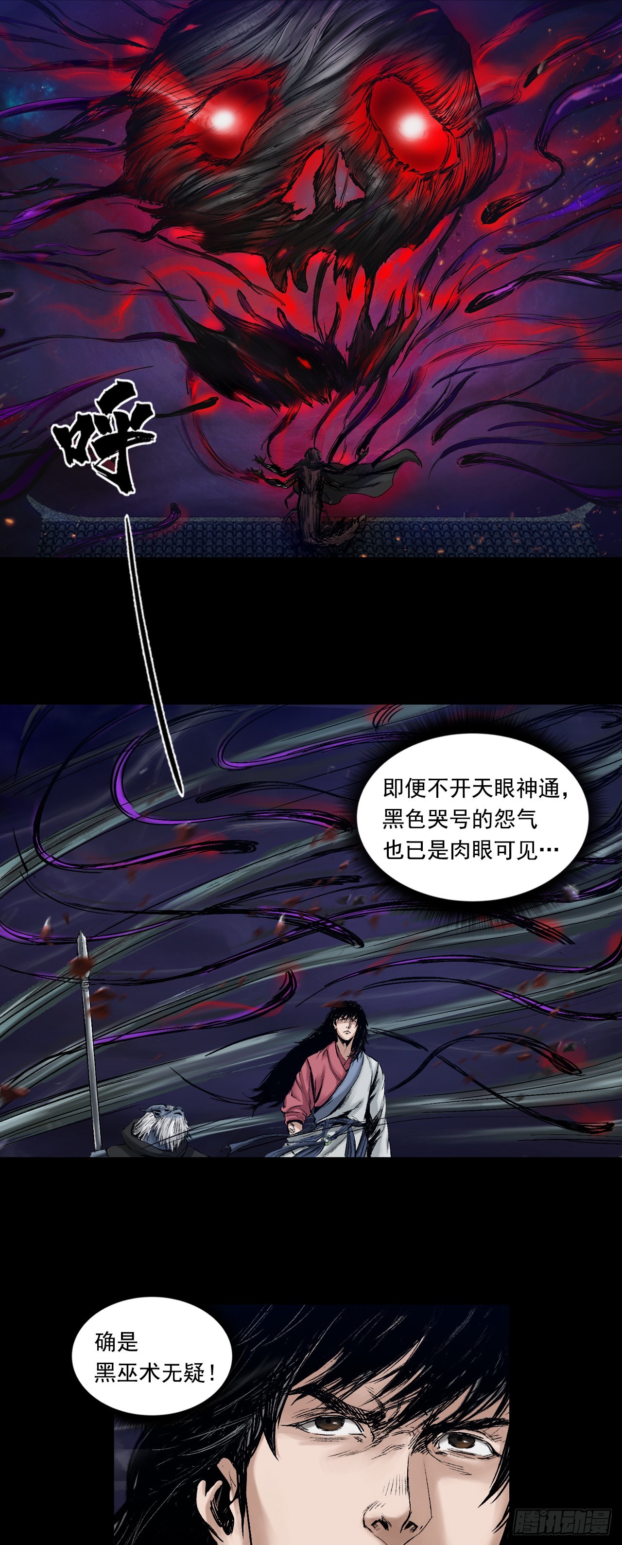 蜈蚣长老（三）-第48话