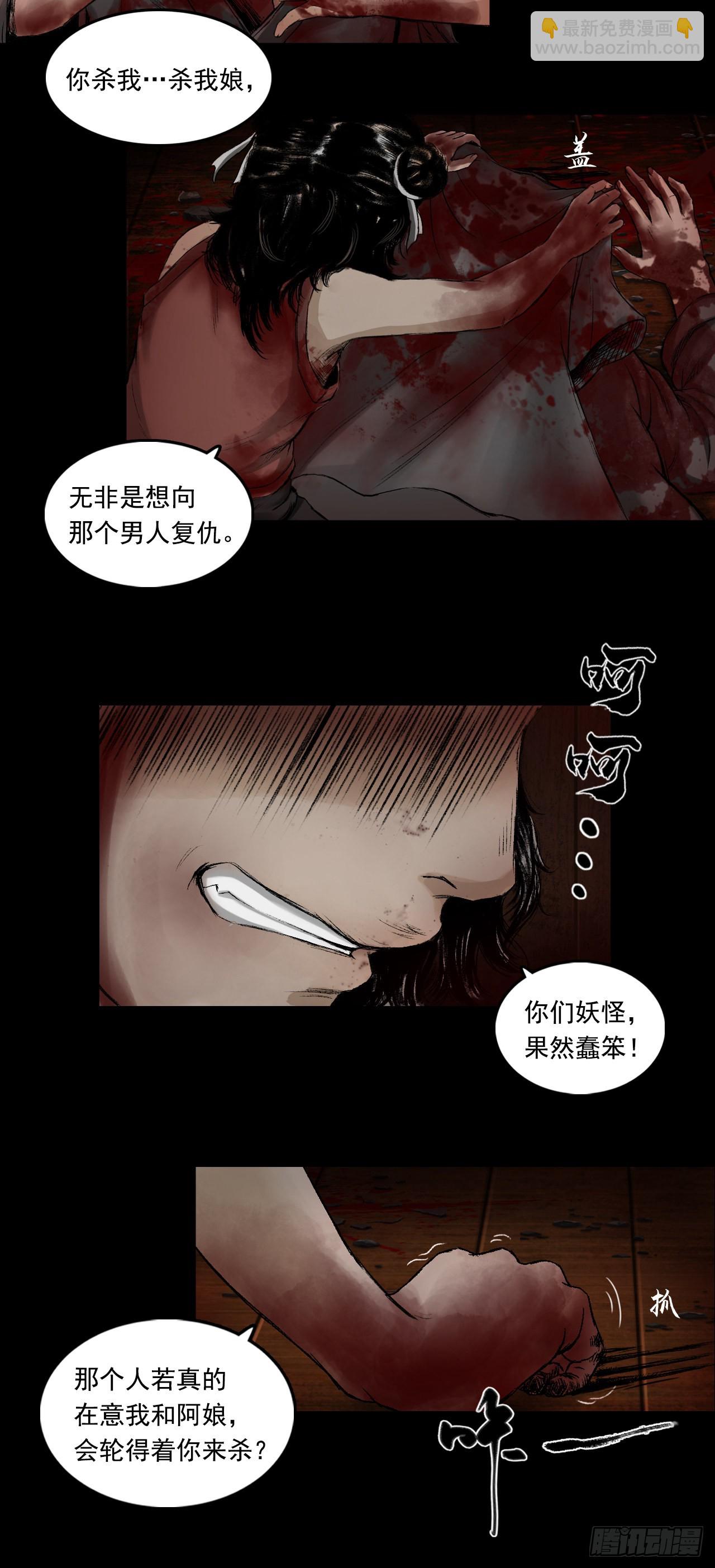 蜈蚣长老（五）-第50话