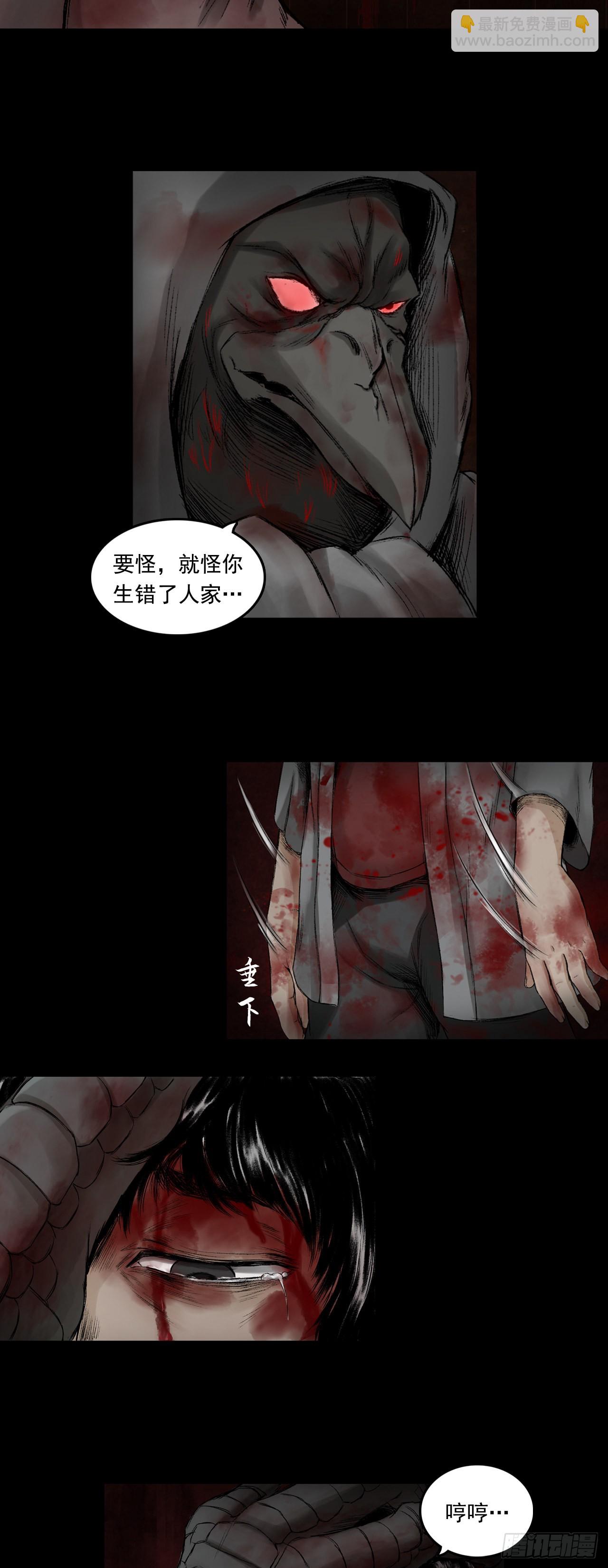 蜈蚣长老（五）-第50话