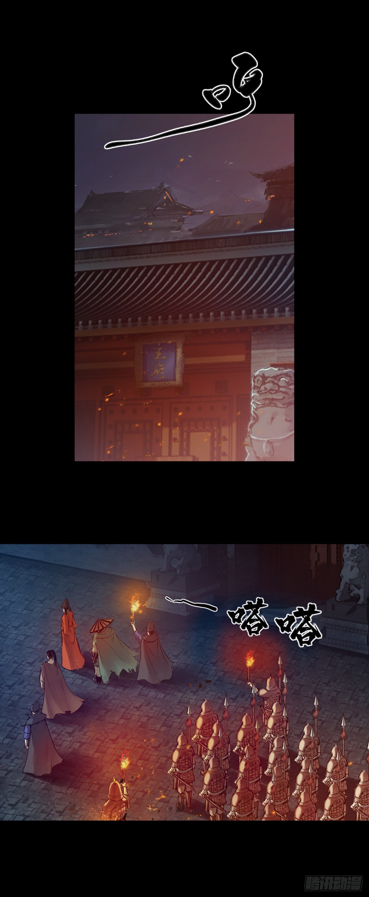 援军（上）-第54话