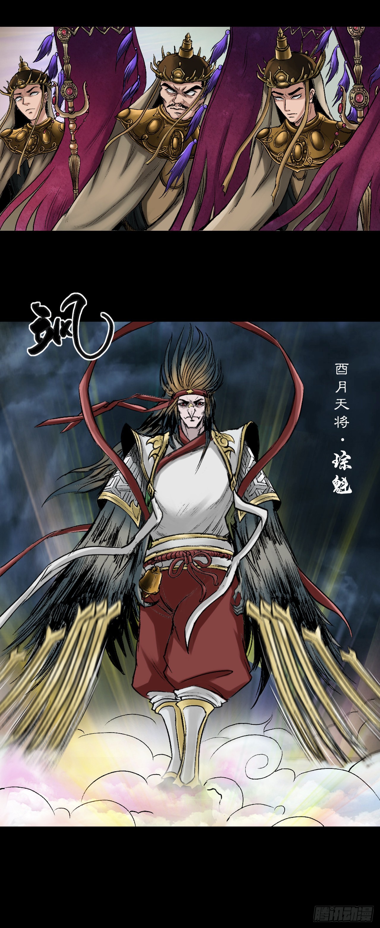 援军（上）-第54话