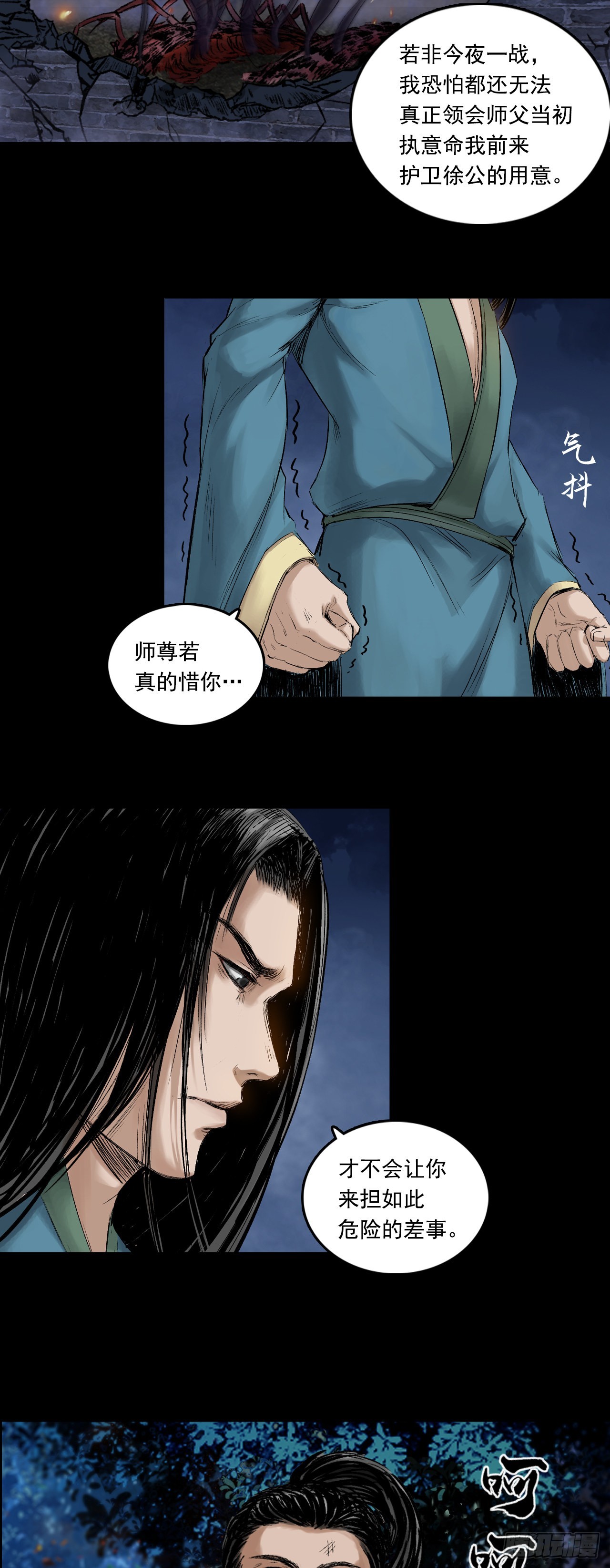 火光之下（上）-第58话