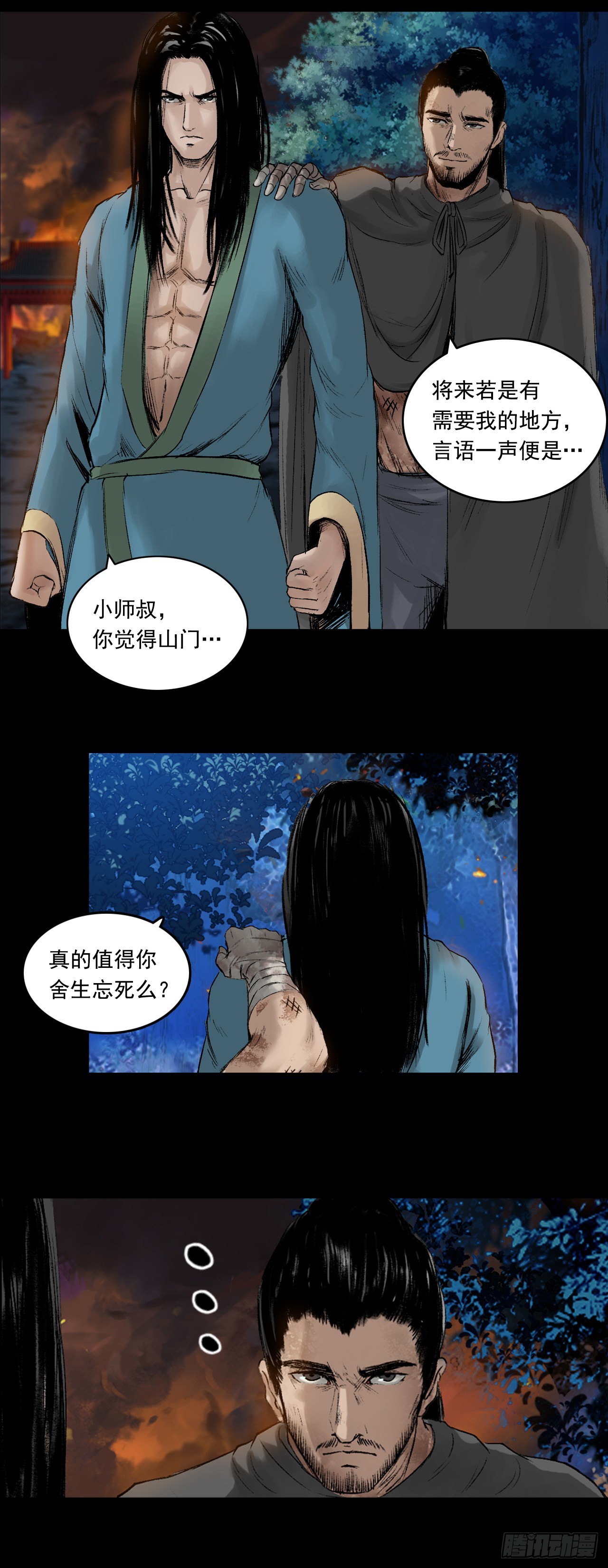 火光之下（上）-第58话