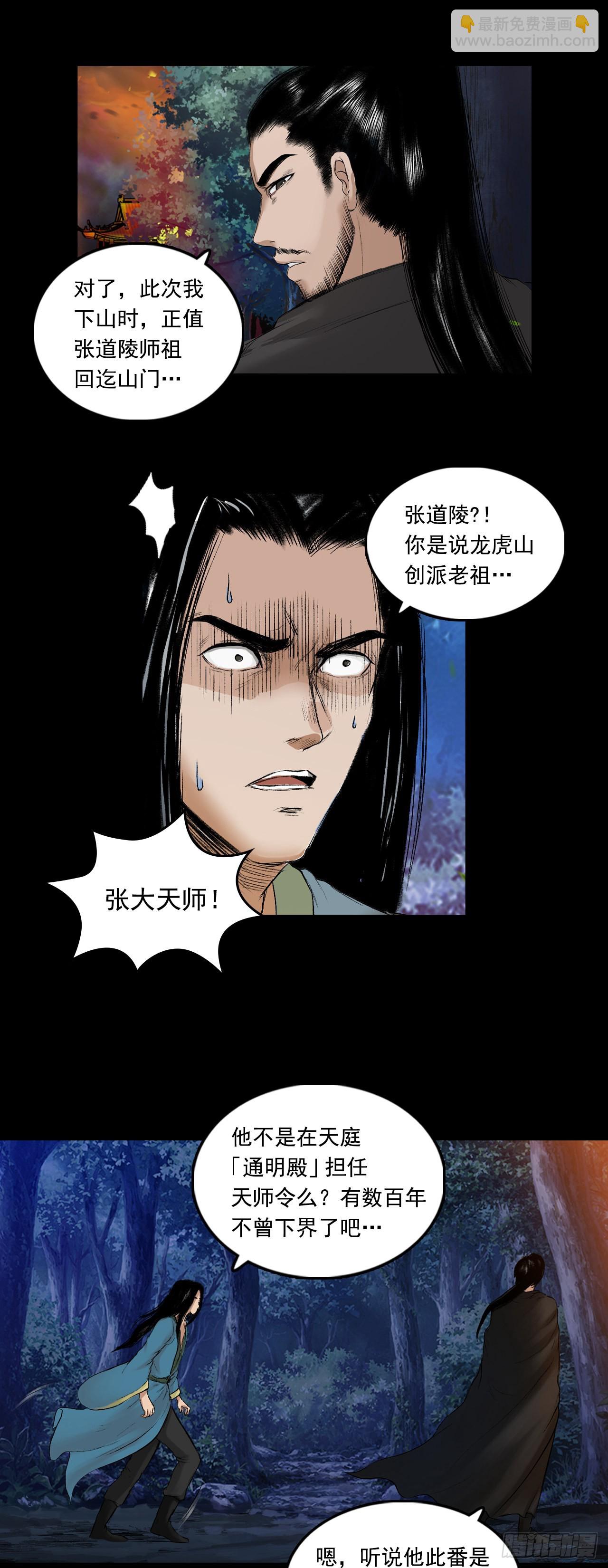 火光之下（上）-第58话