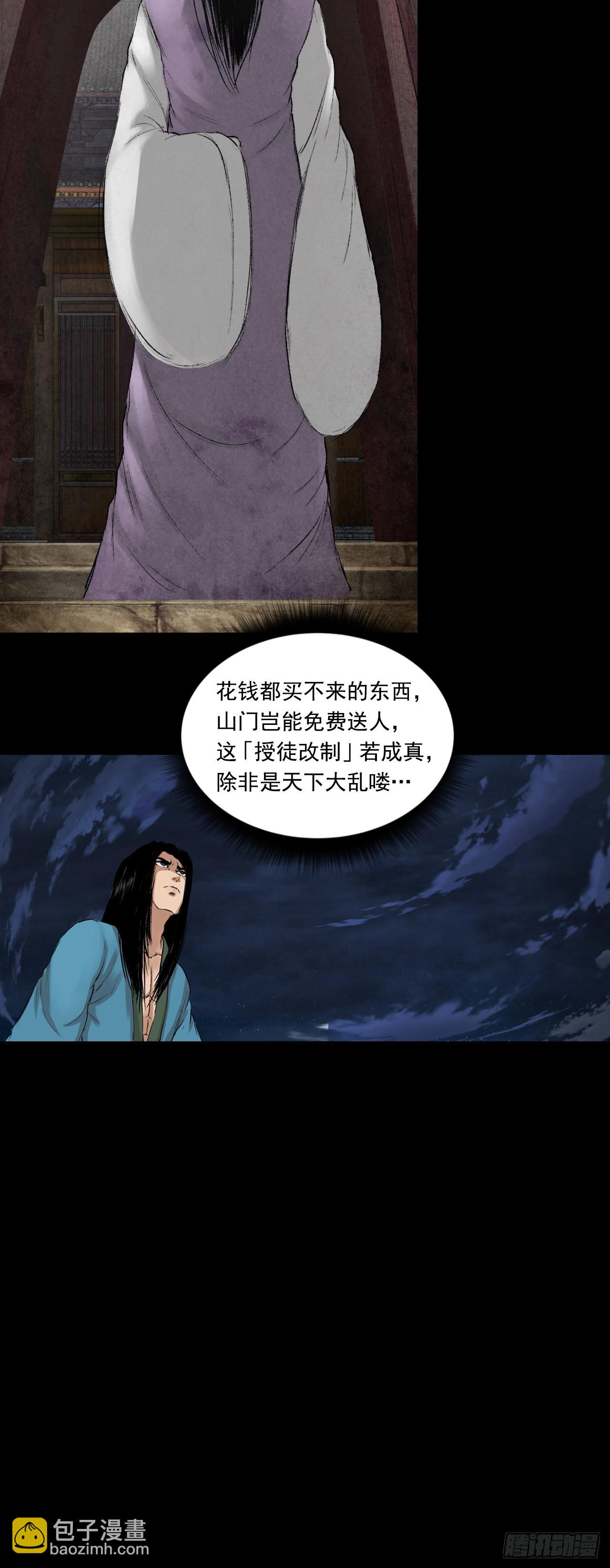 火光之下（上）-第58话