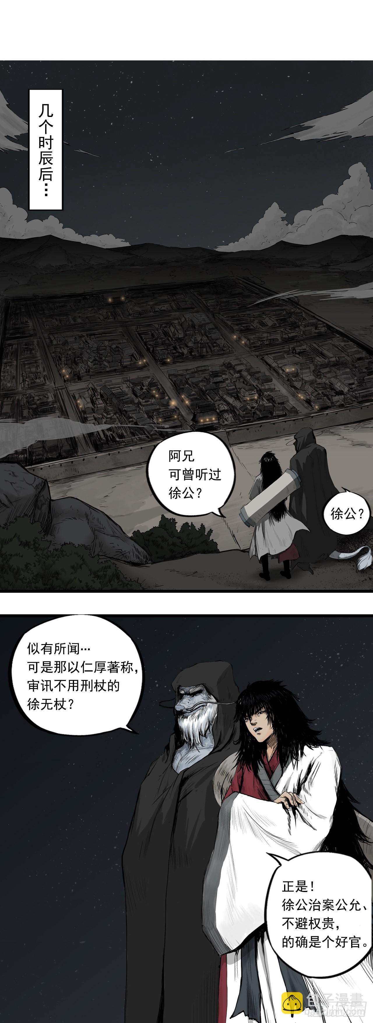 侠客（上）(1/2)-第6话