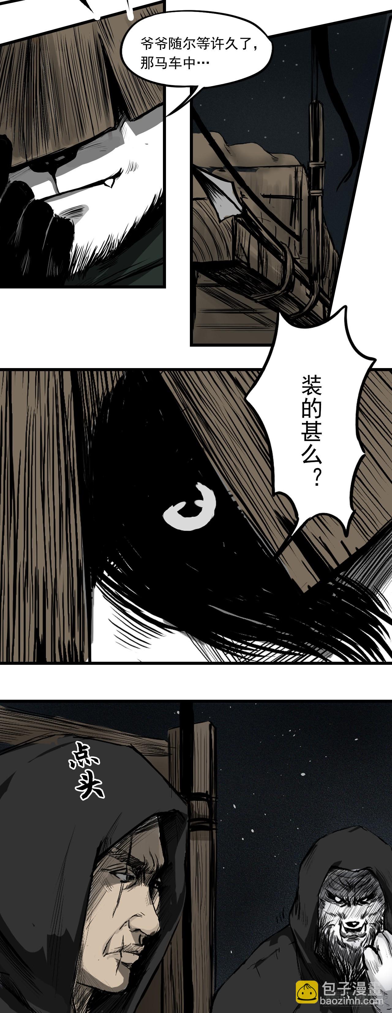 侠客（上）(1/2)-第6话
