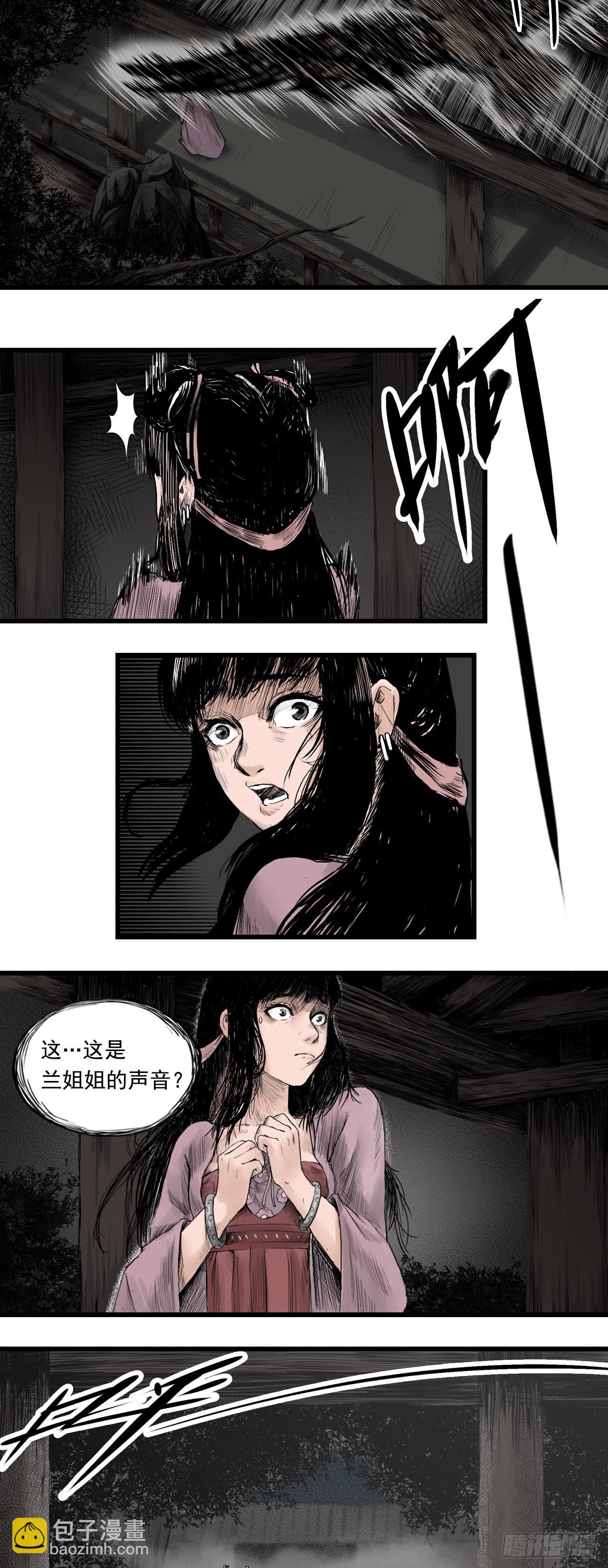 侠客（上）(1/2)-第6话