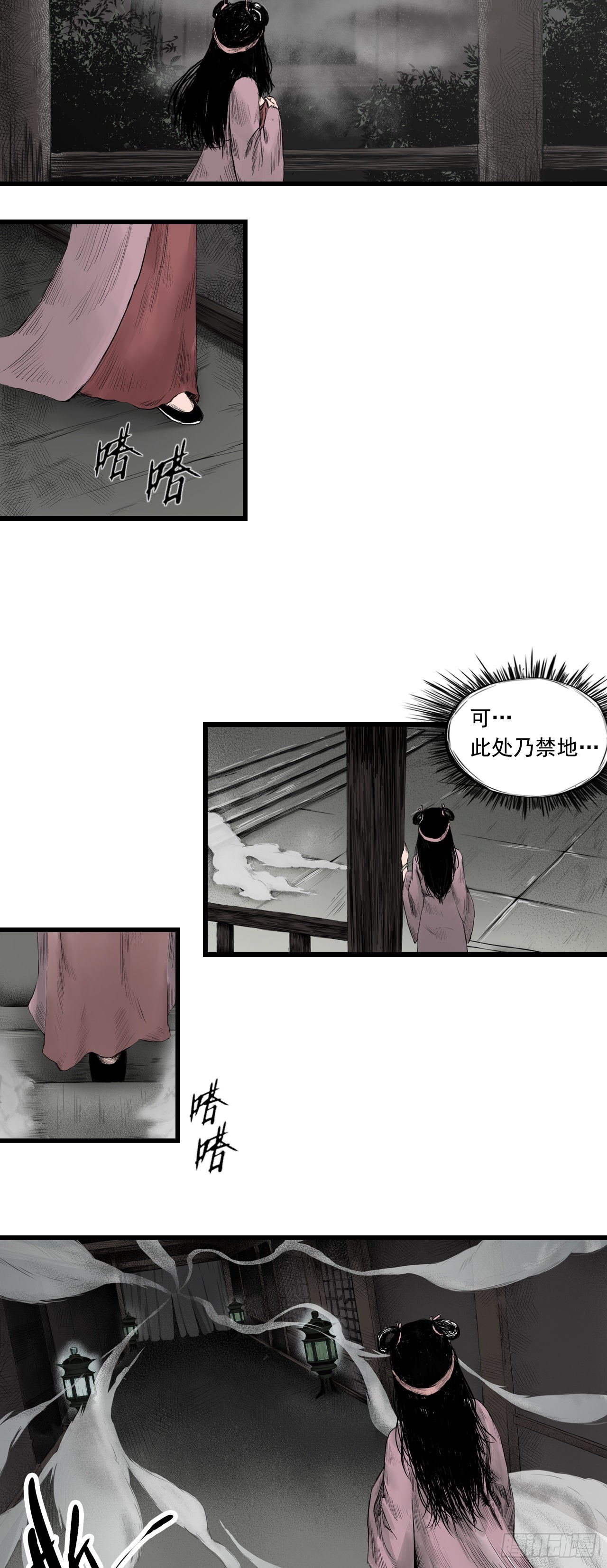 侠客（上）(1/2)-第6话