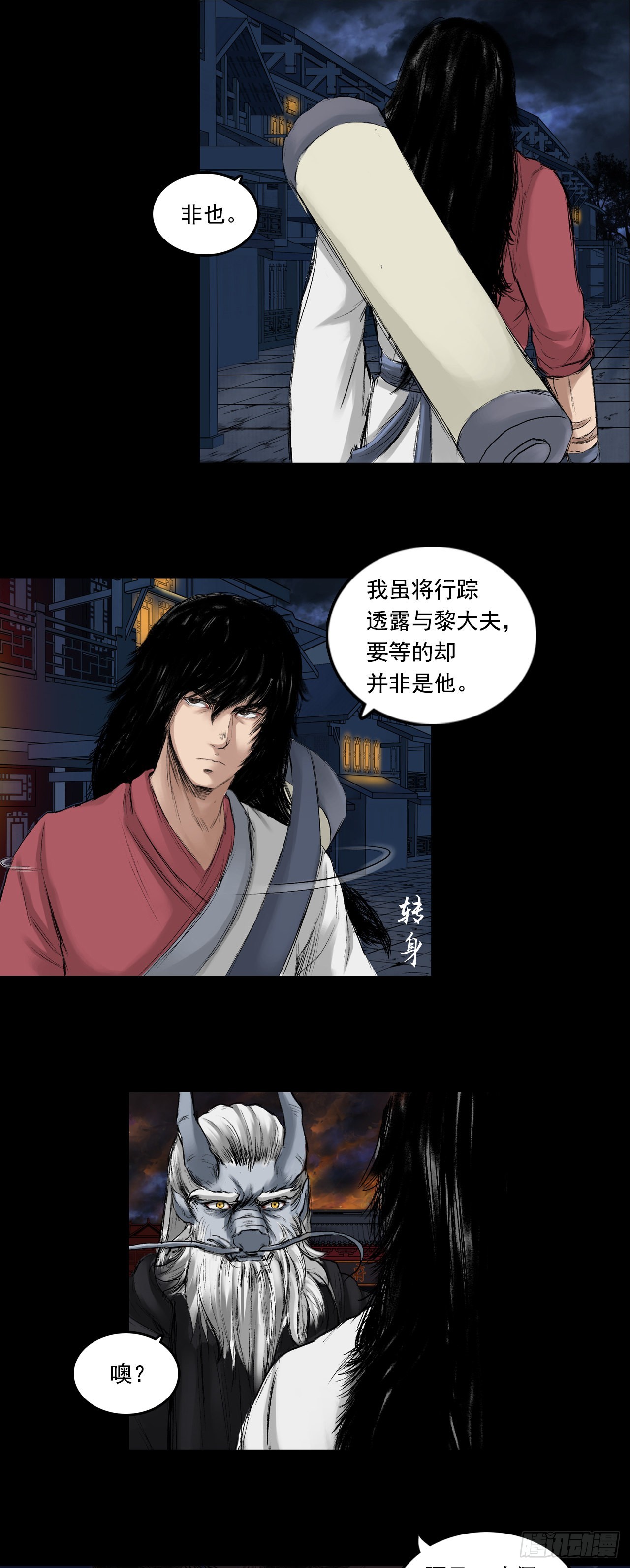 火光之下（下）-第60话