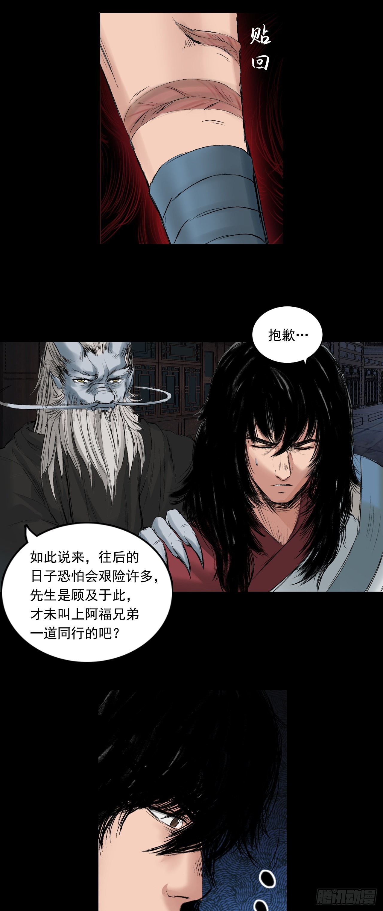 火光之下（下）-第60话