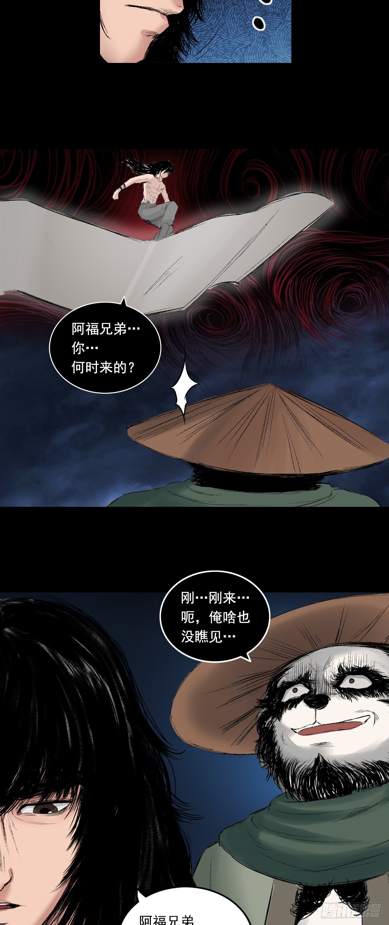 火光之下（下）-第60话