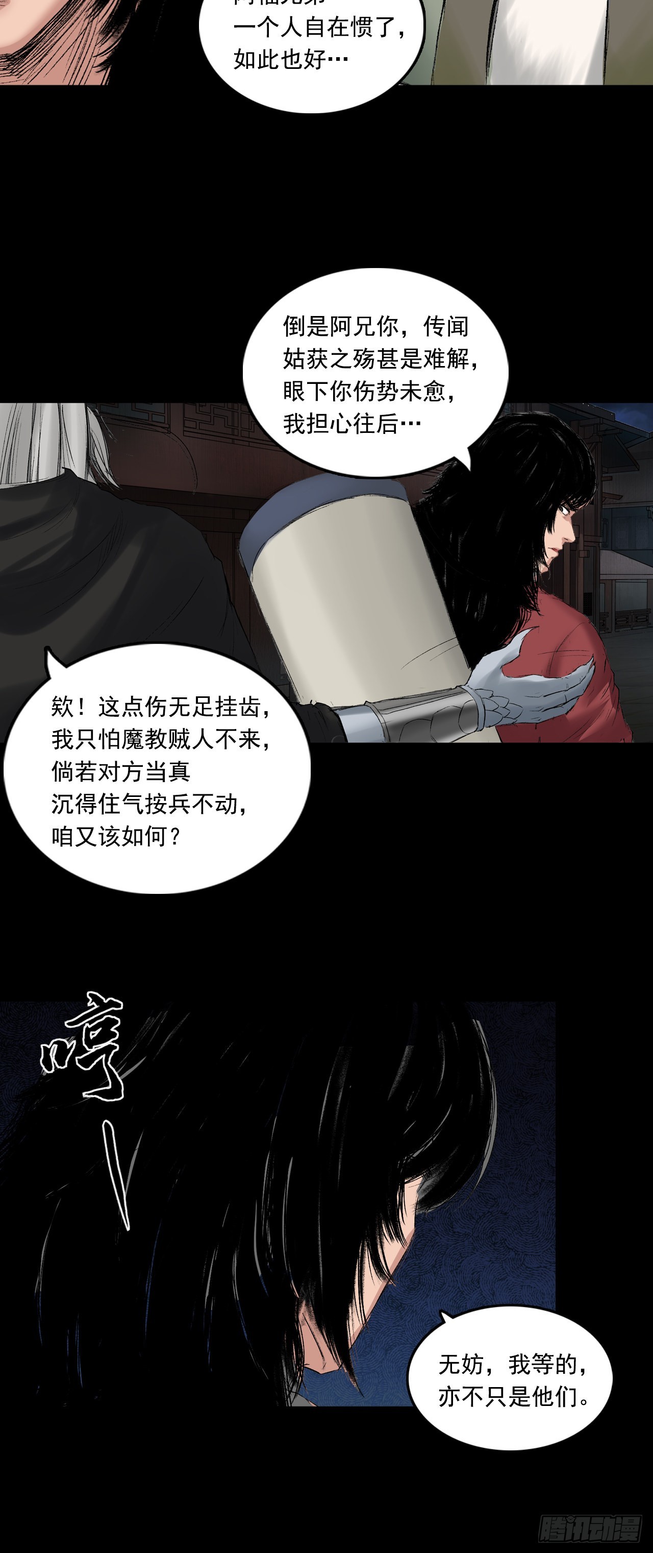 火光之下（下）-第60话