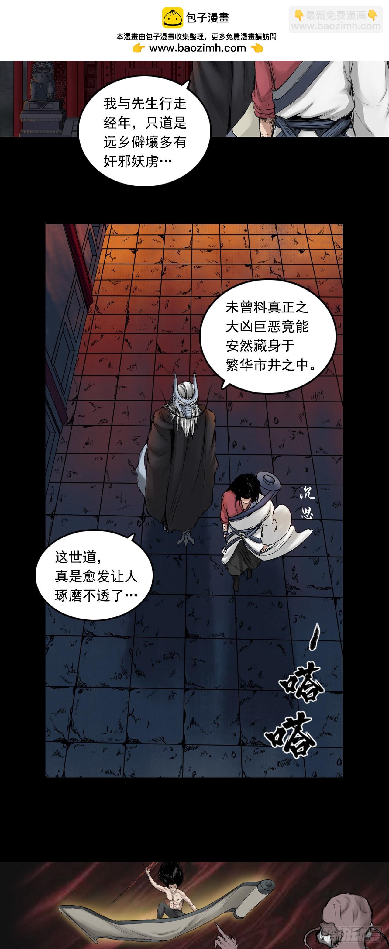 火光之下（下）-第60话