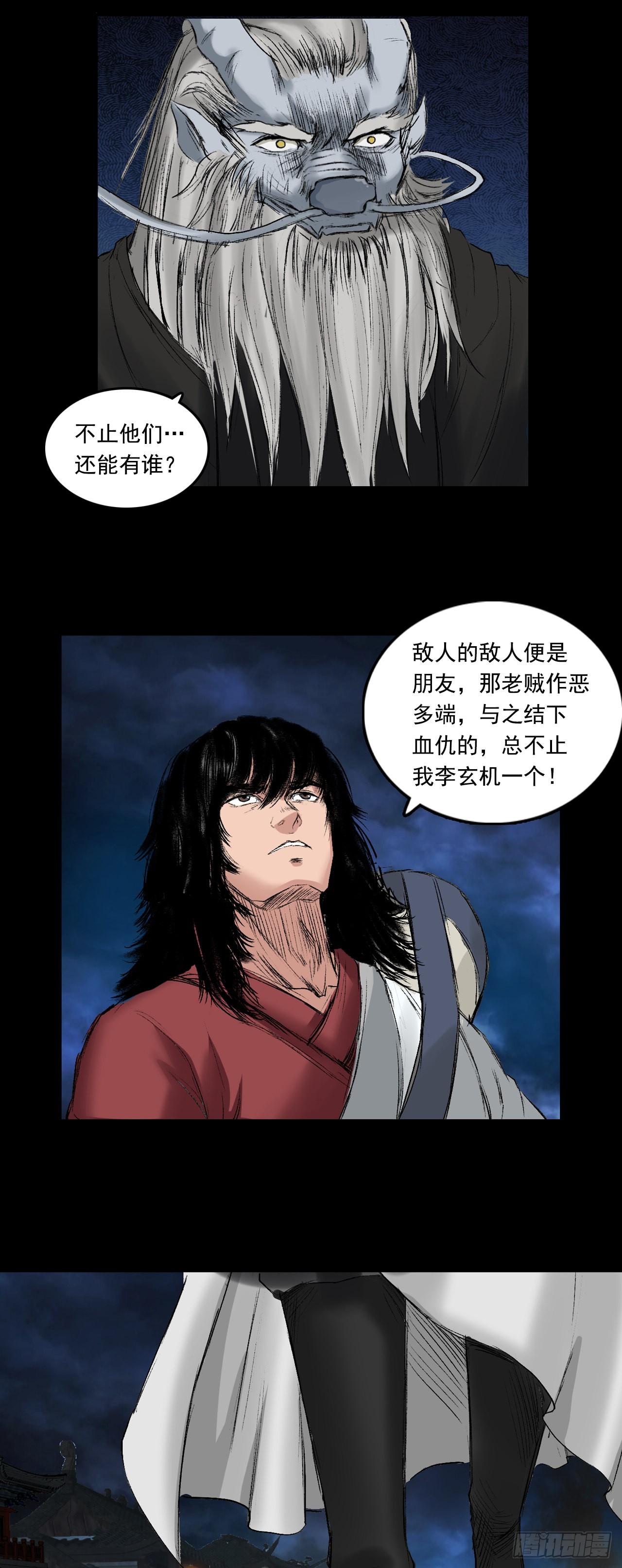 火光之下（下）-第60话
