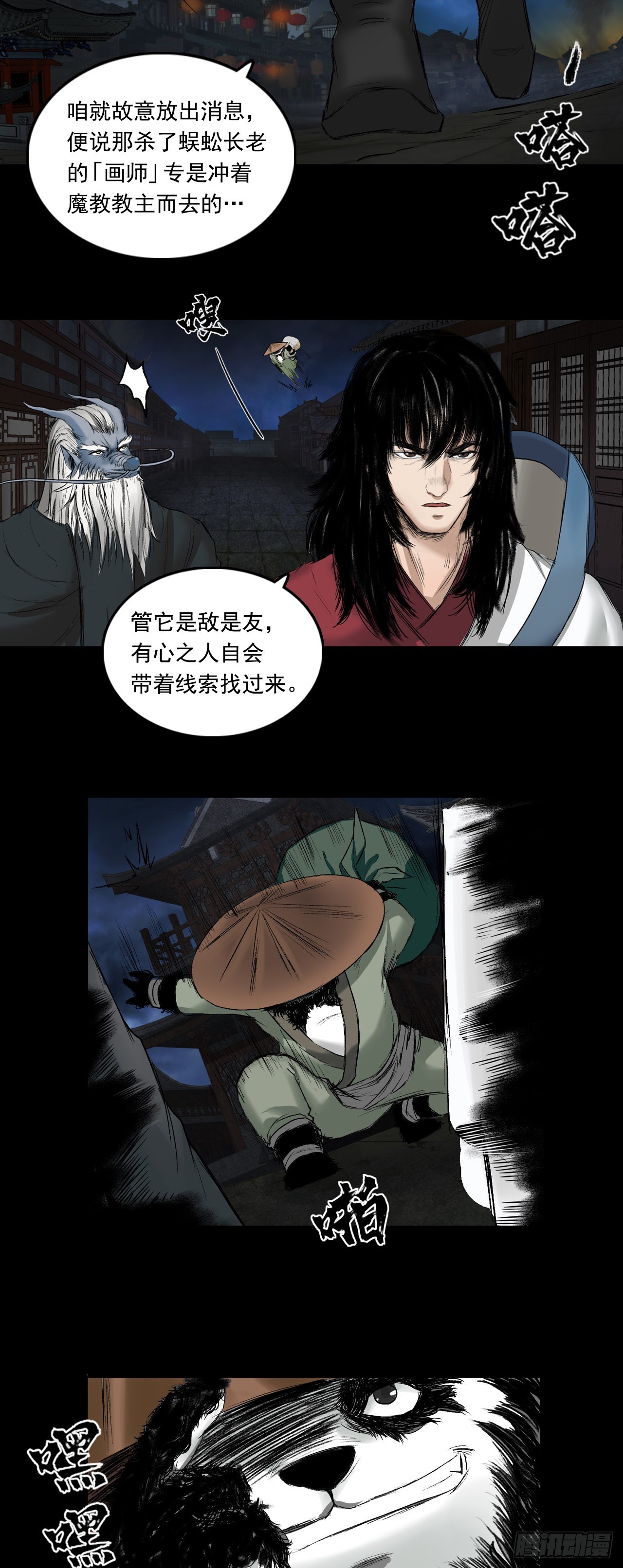 火光之下（下）-第60话