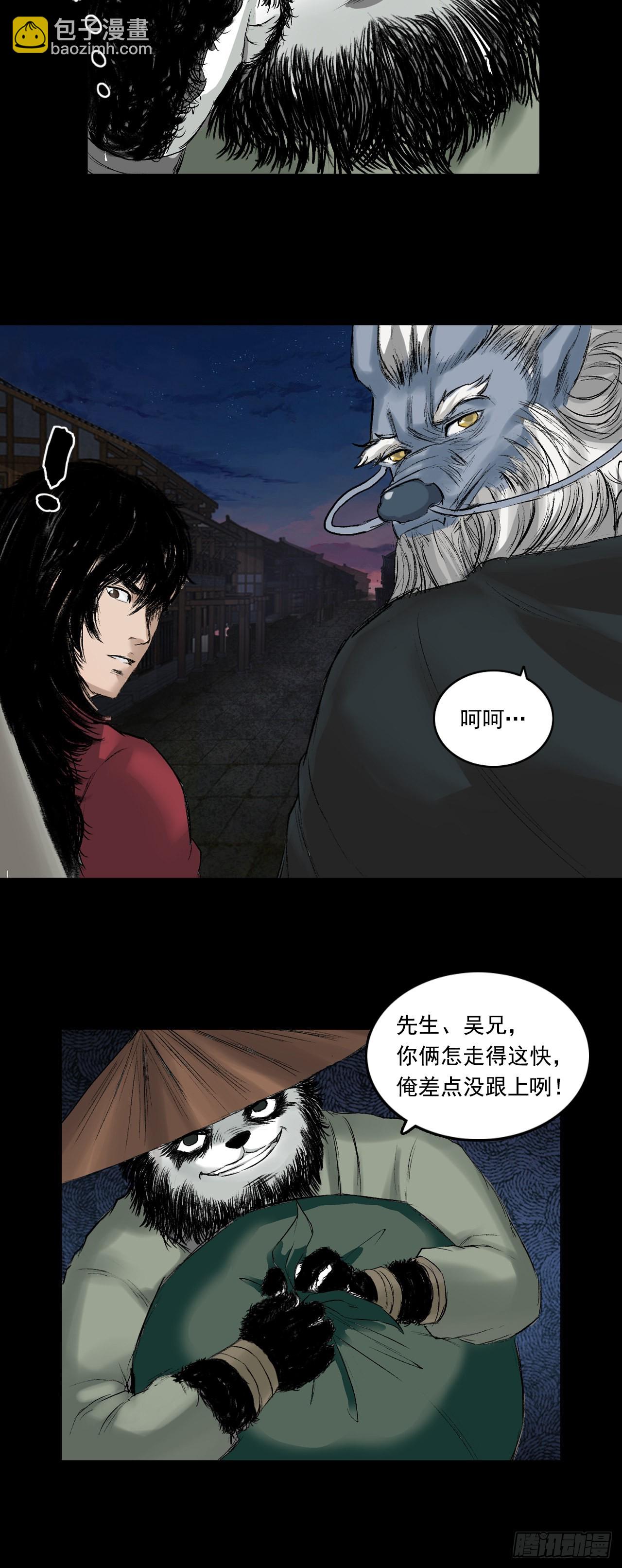 火光之下（下）-第60话