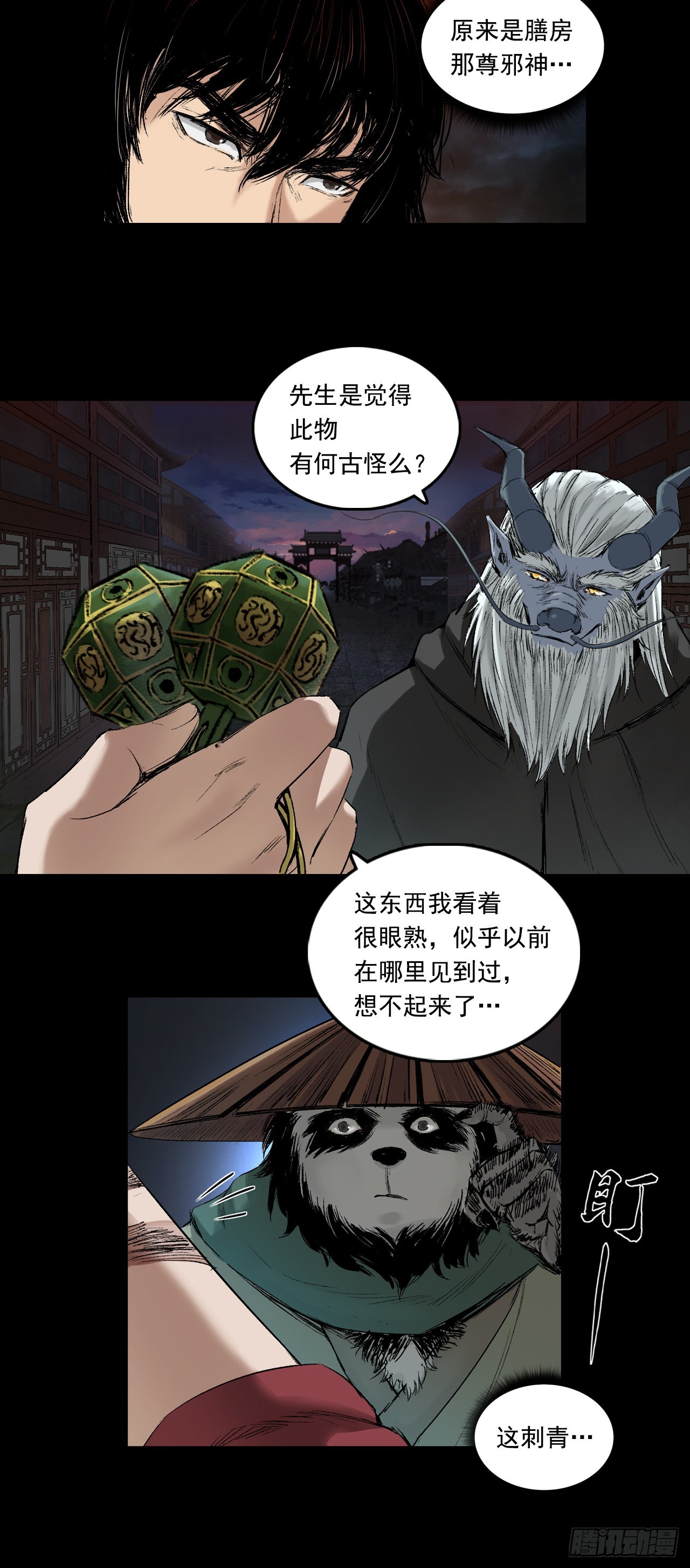 火光之下（下）-第60话