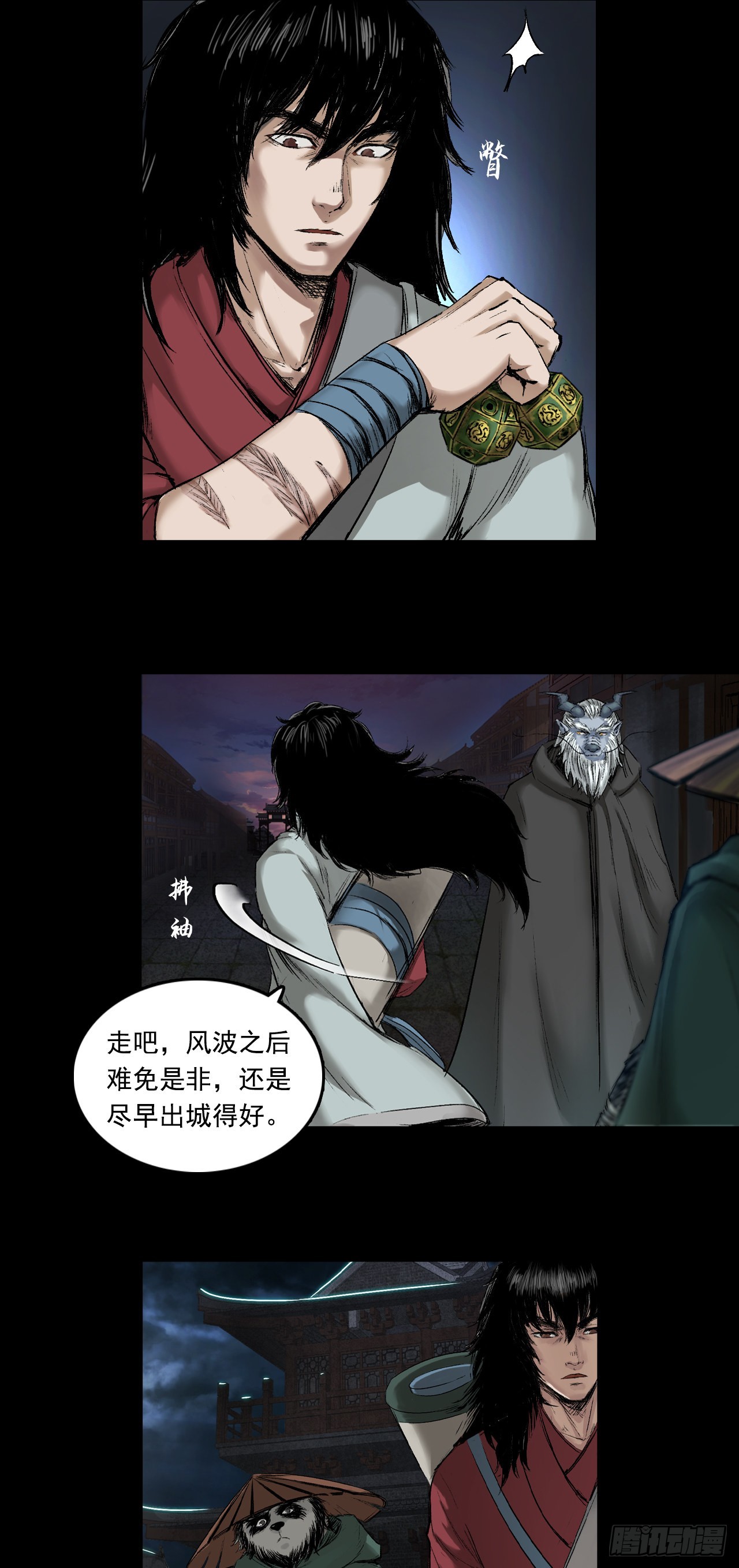 火光之下（下）-第60话