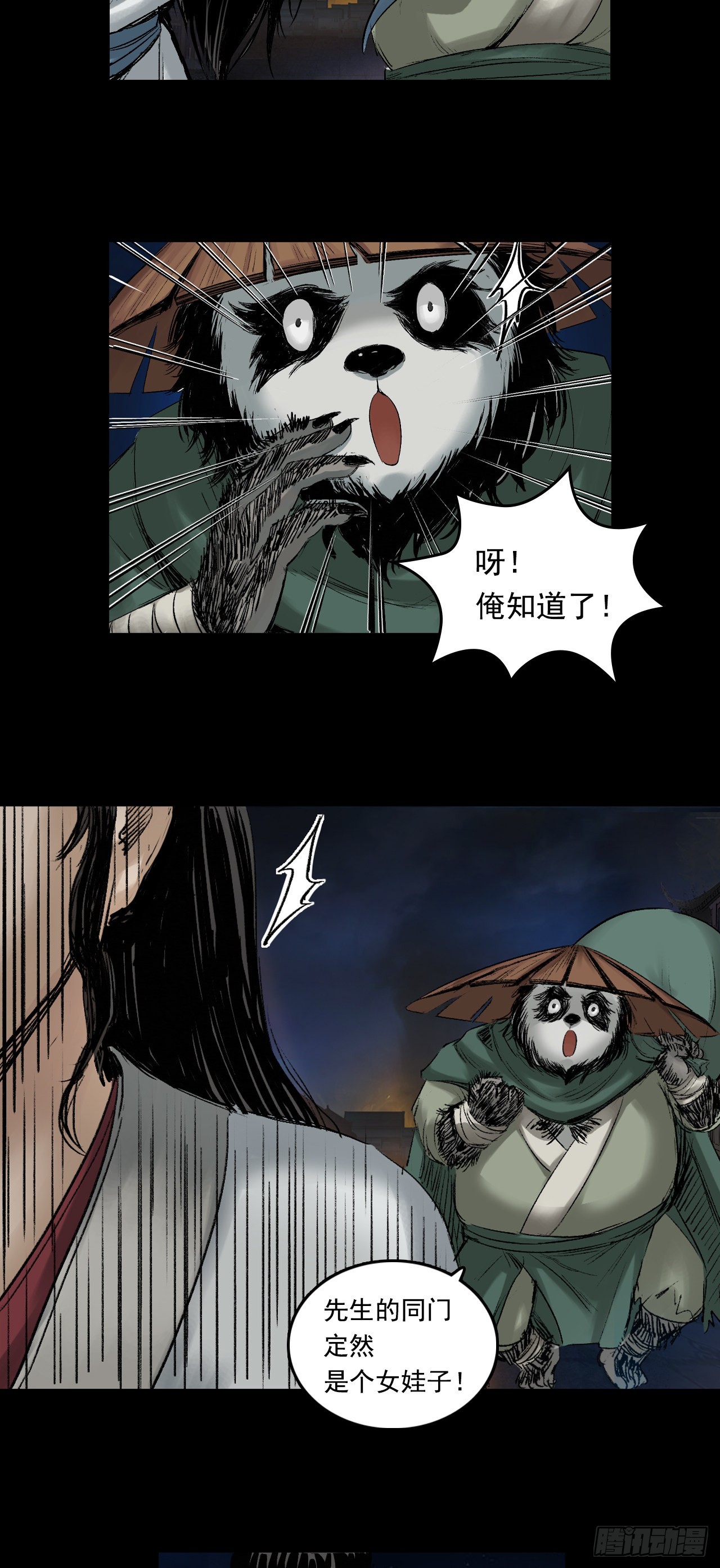 火光之下（下）-第60话
