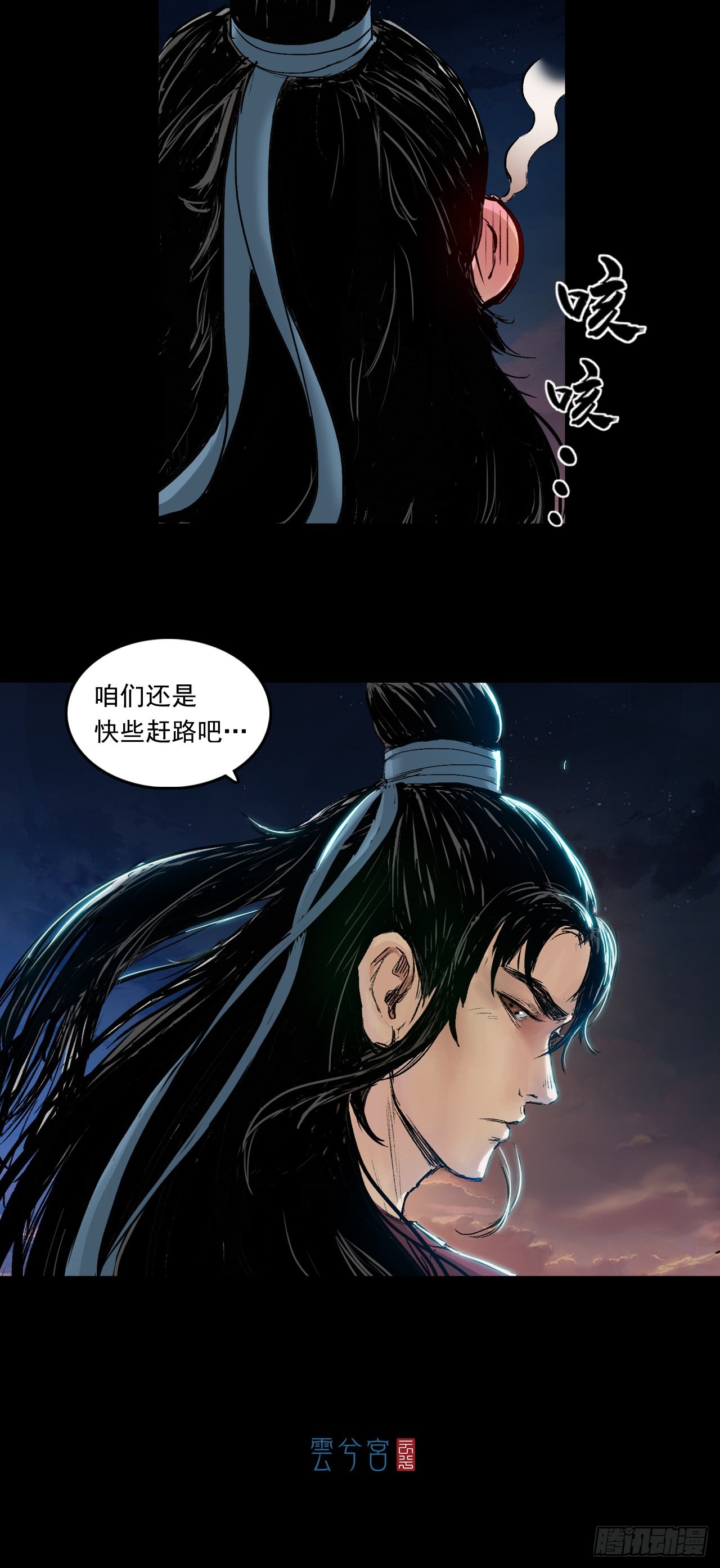 火光之下（下）-第60话