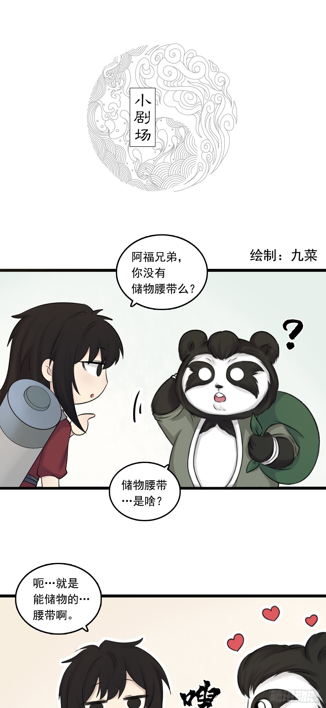 火光之下（下）-第60话