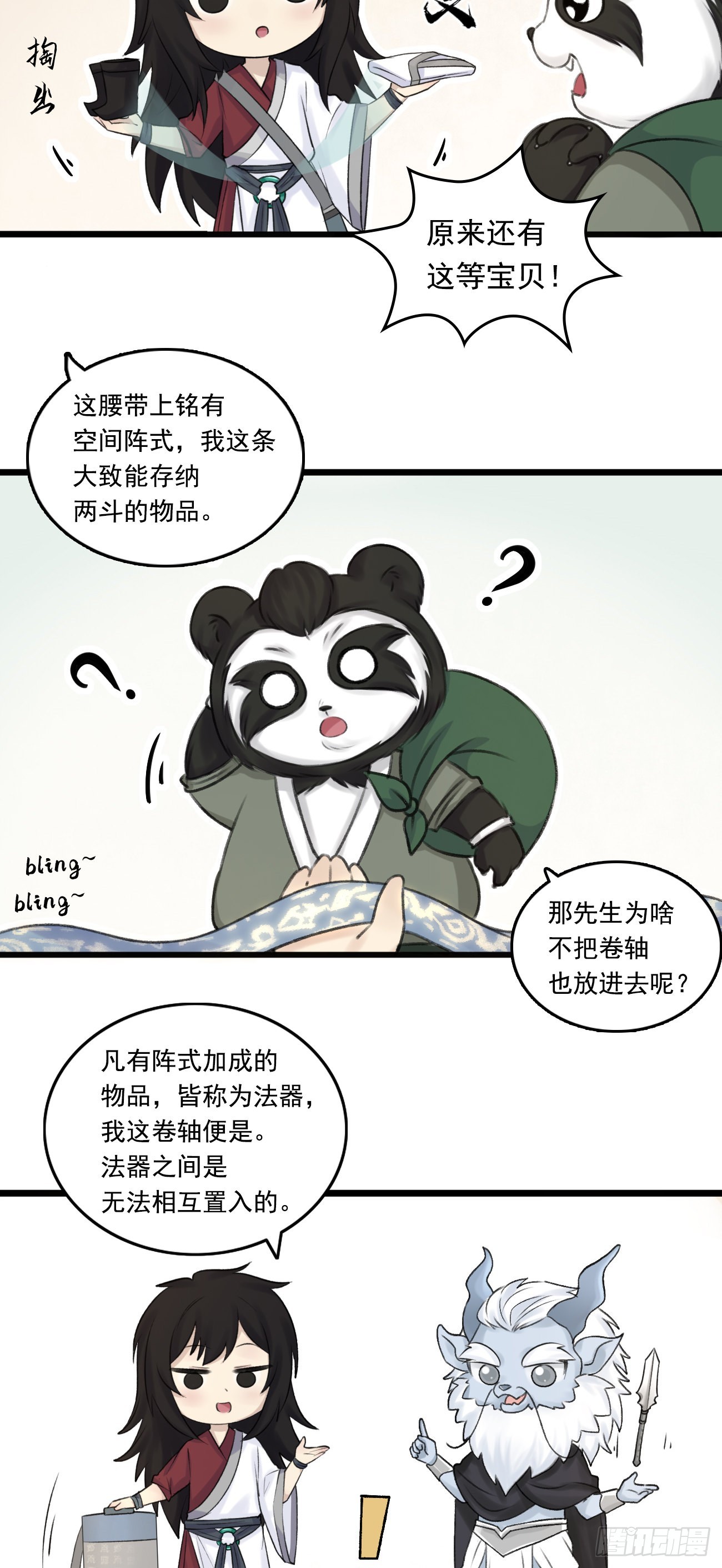 火光之下（下）-第60话