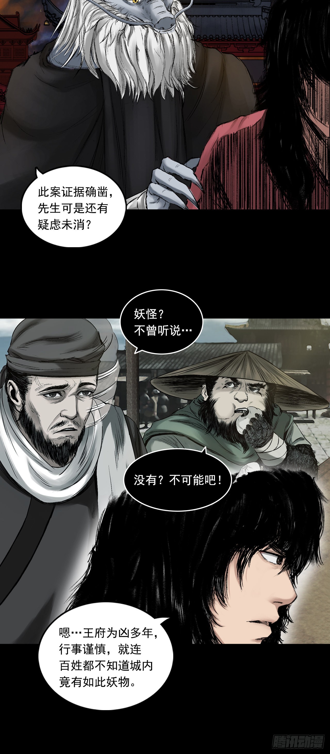 火光之下（下）-第60话