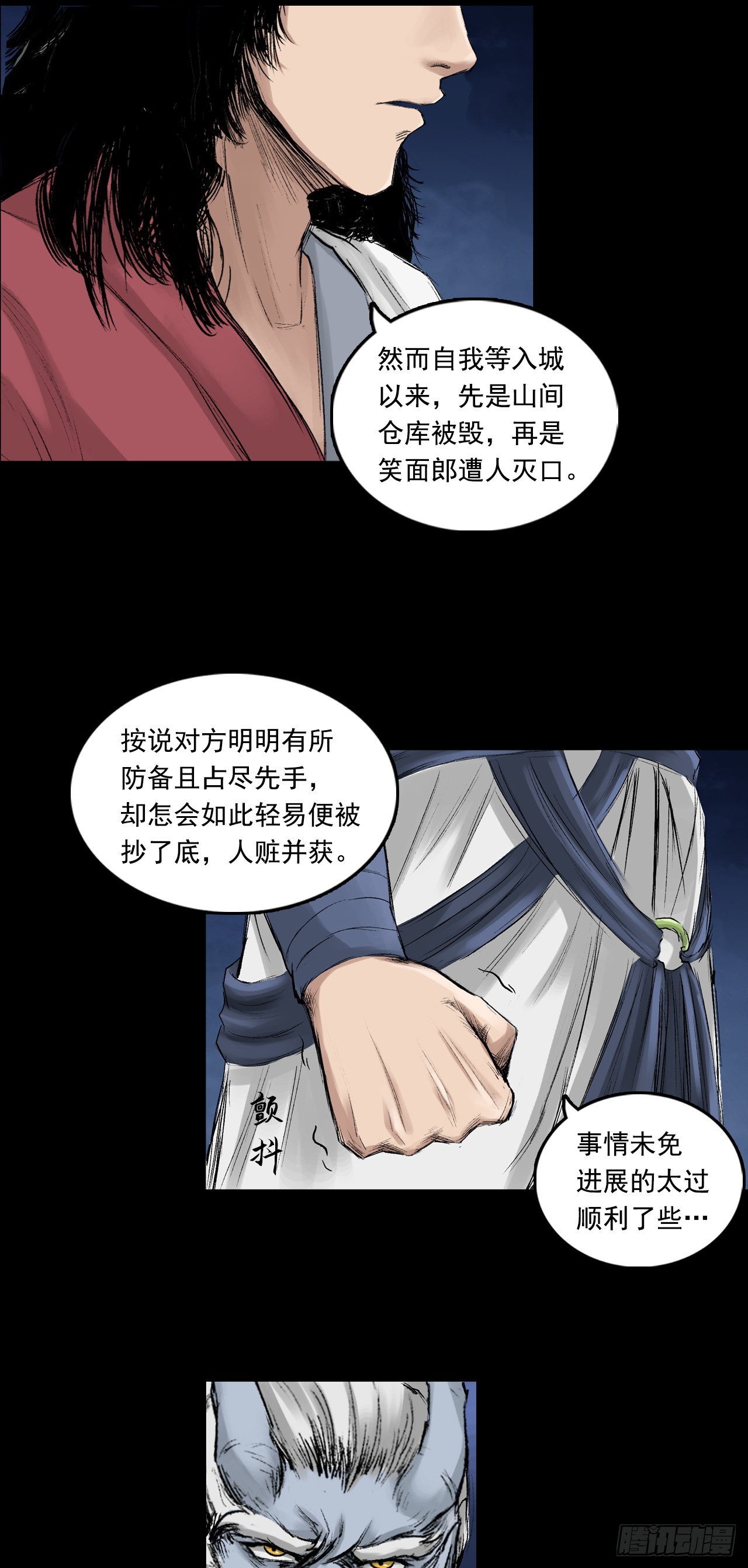 火光之下（下）-第60话