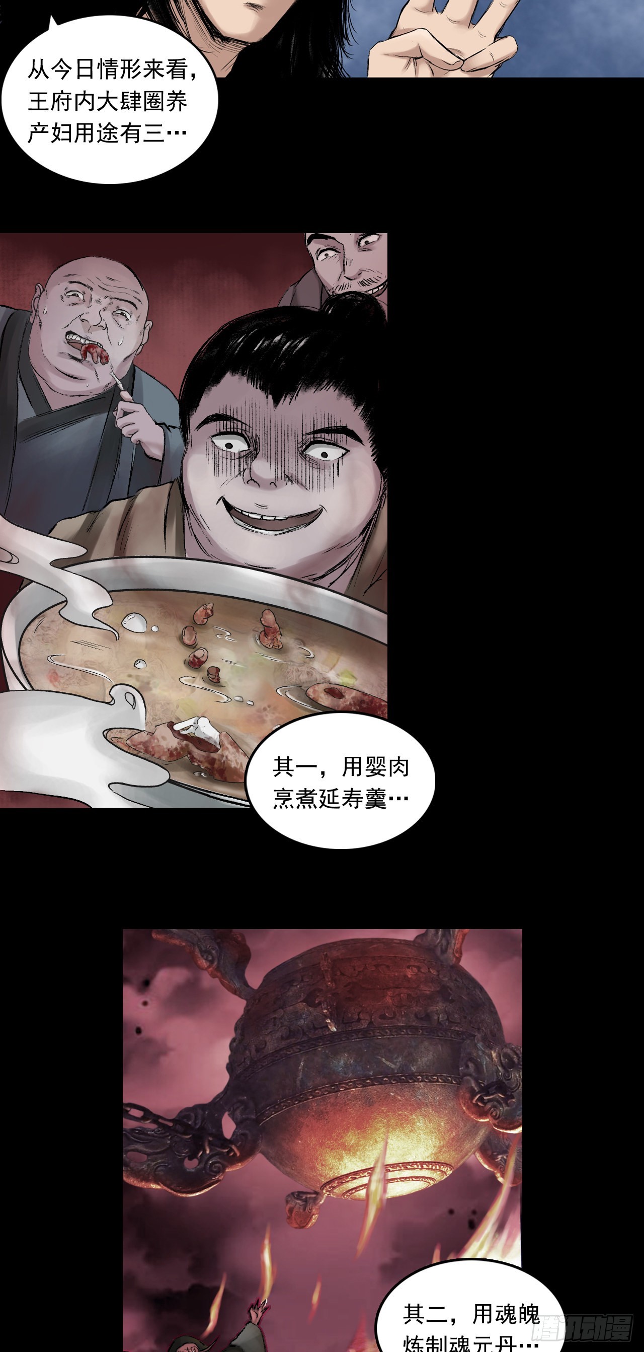 火光之下（下）-第60话
