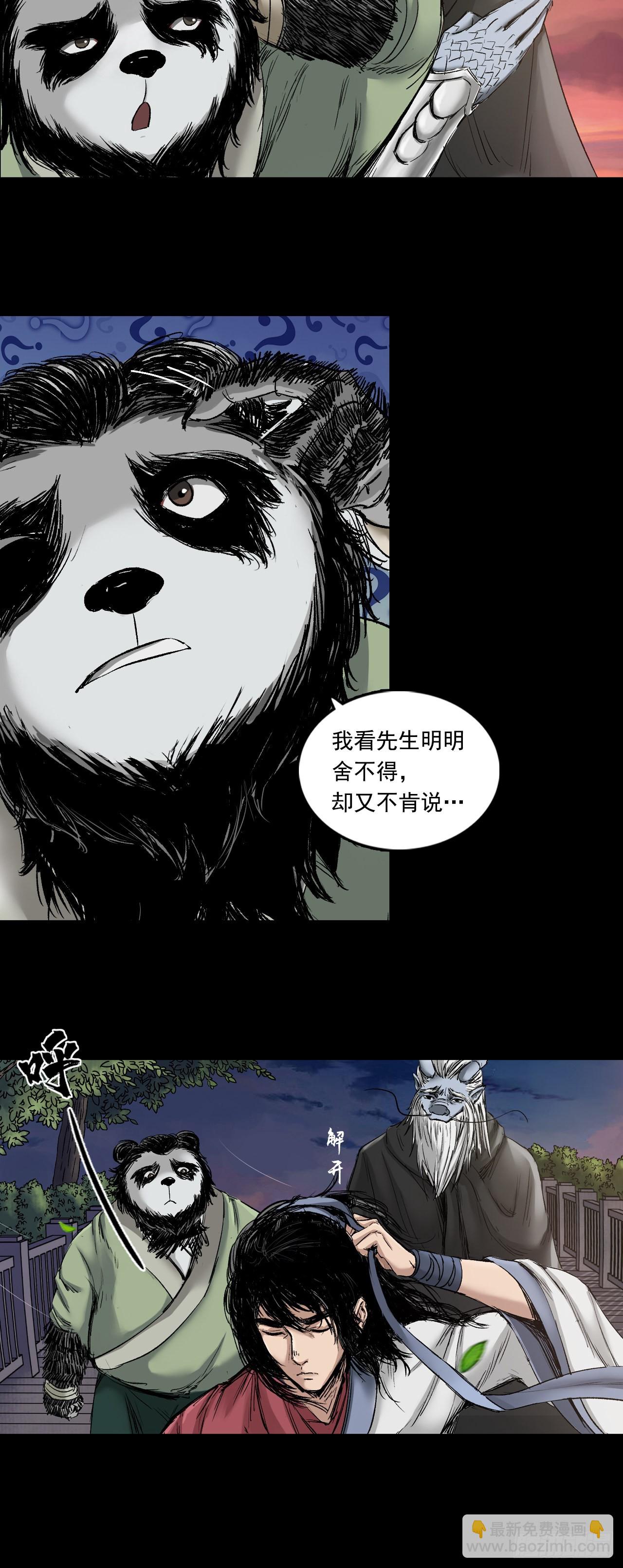 黎明（下）-第62话