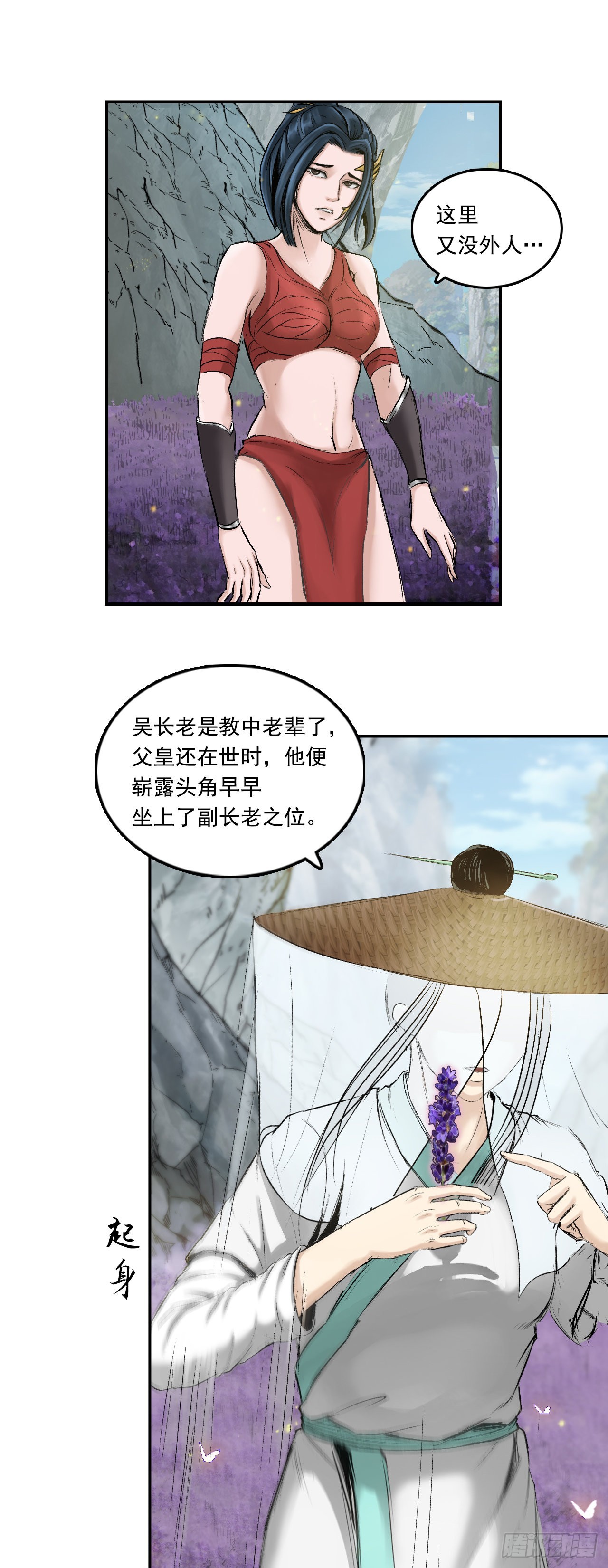 黎明（下）-第62话