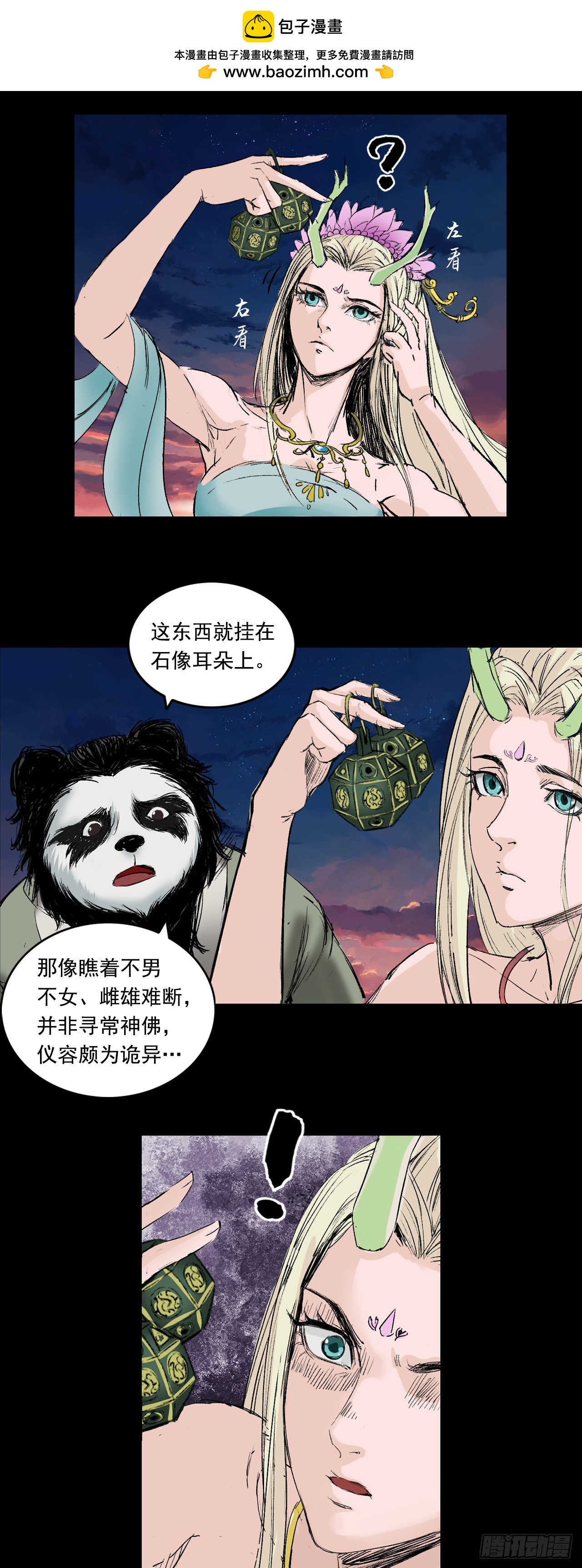 黎明（下）-第62话
