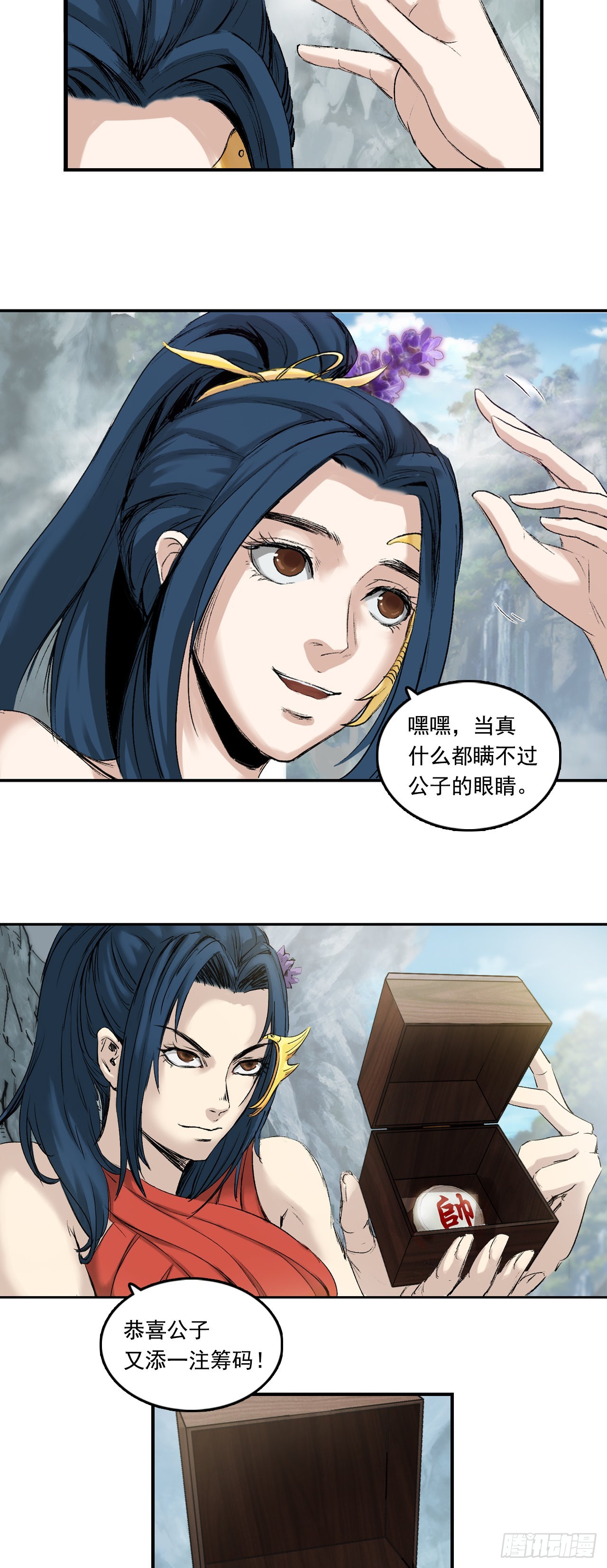 黎明（下）-第62话