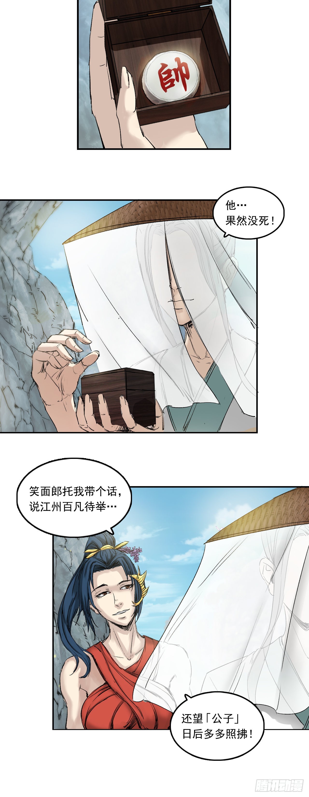 黎明（下）-第62话