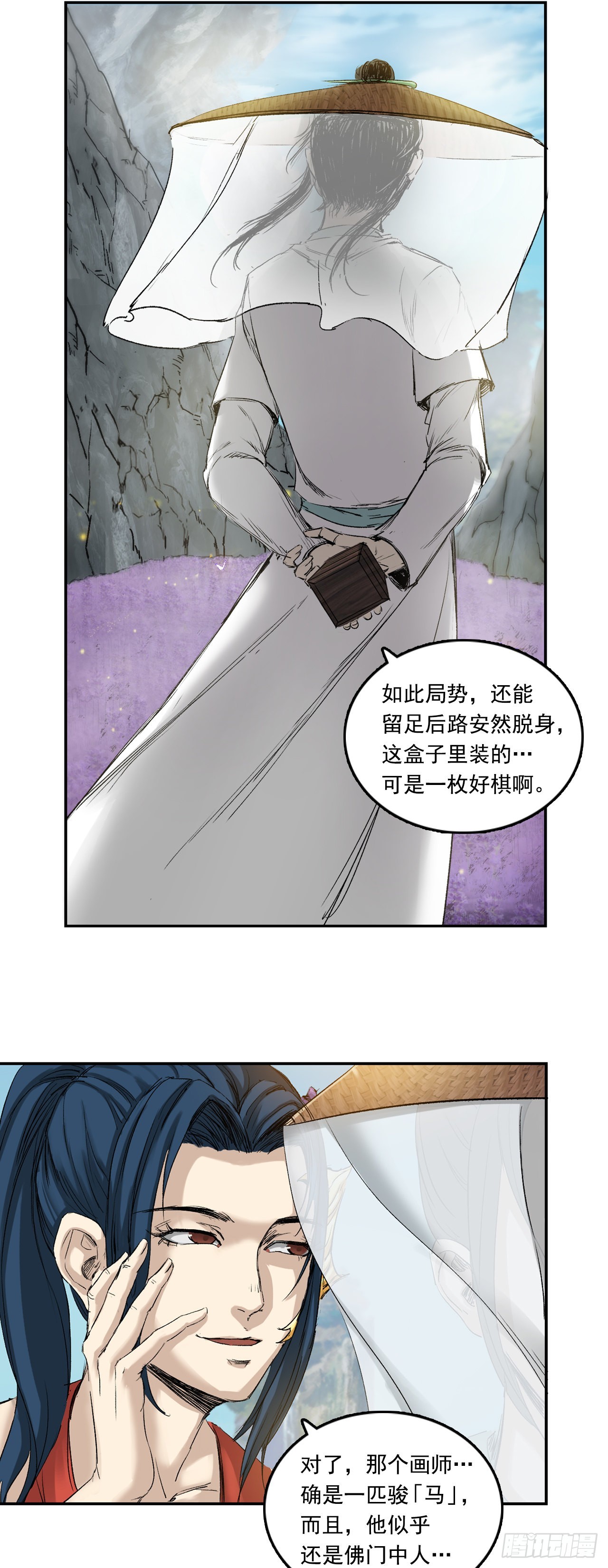 黎明（下）-第62话