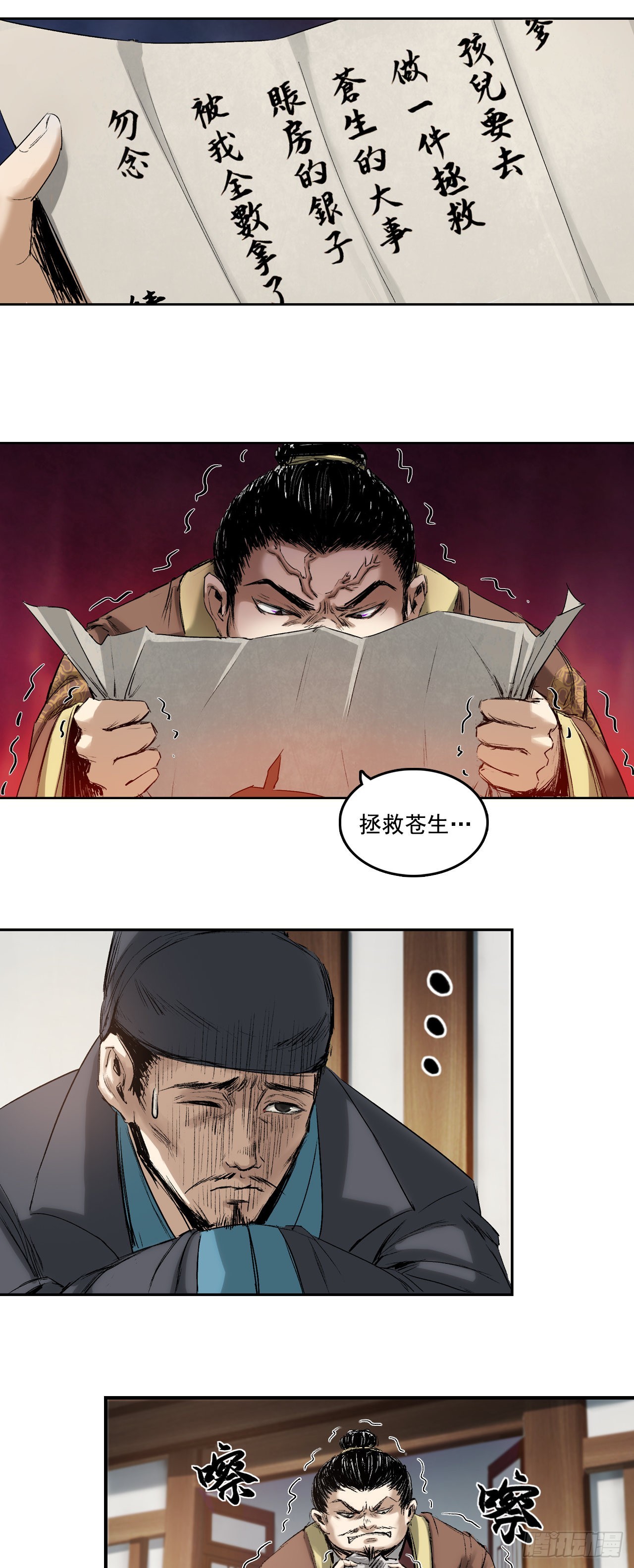 黎明（下）-第62话
