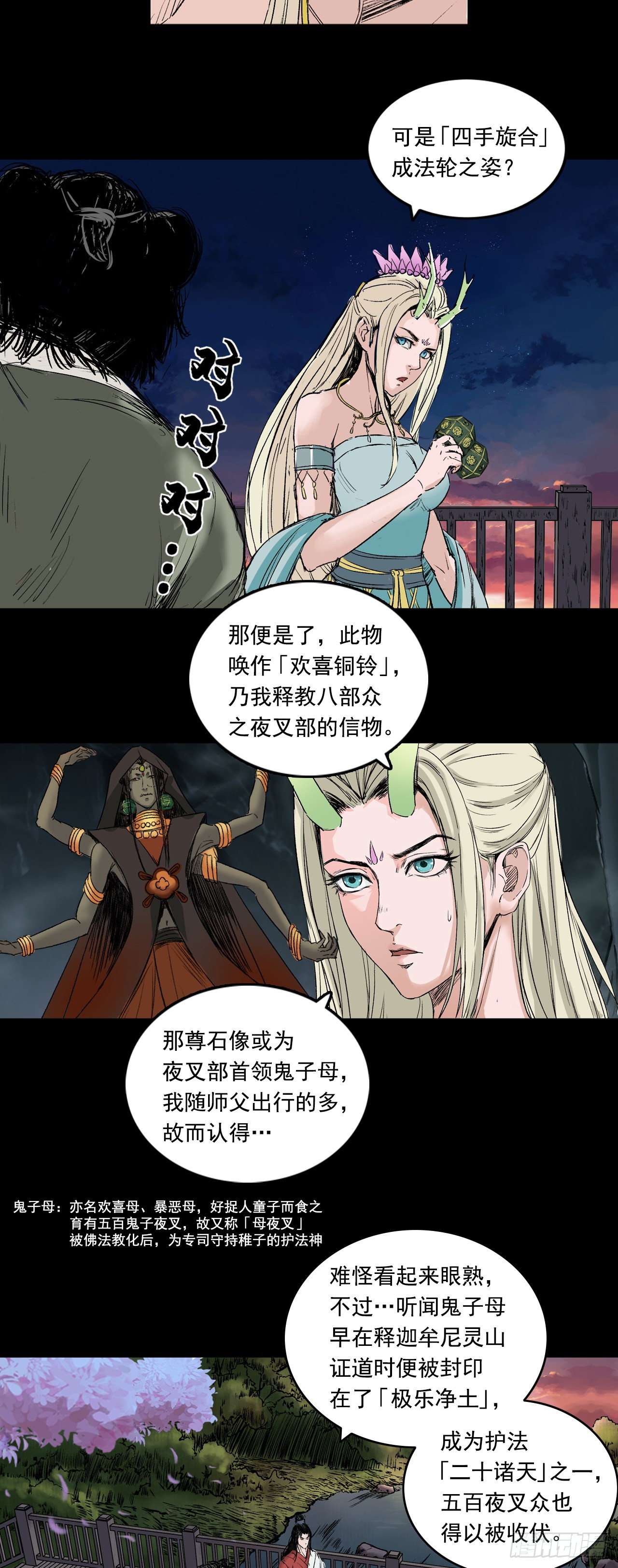 黎明（下）-第62话