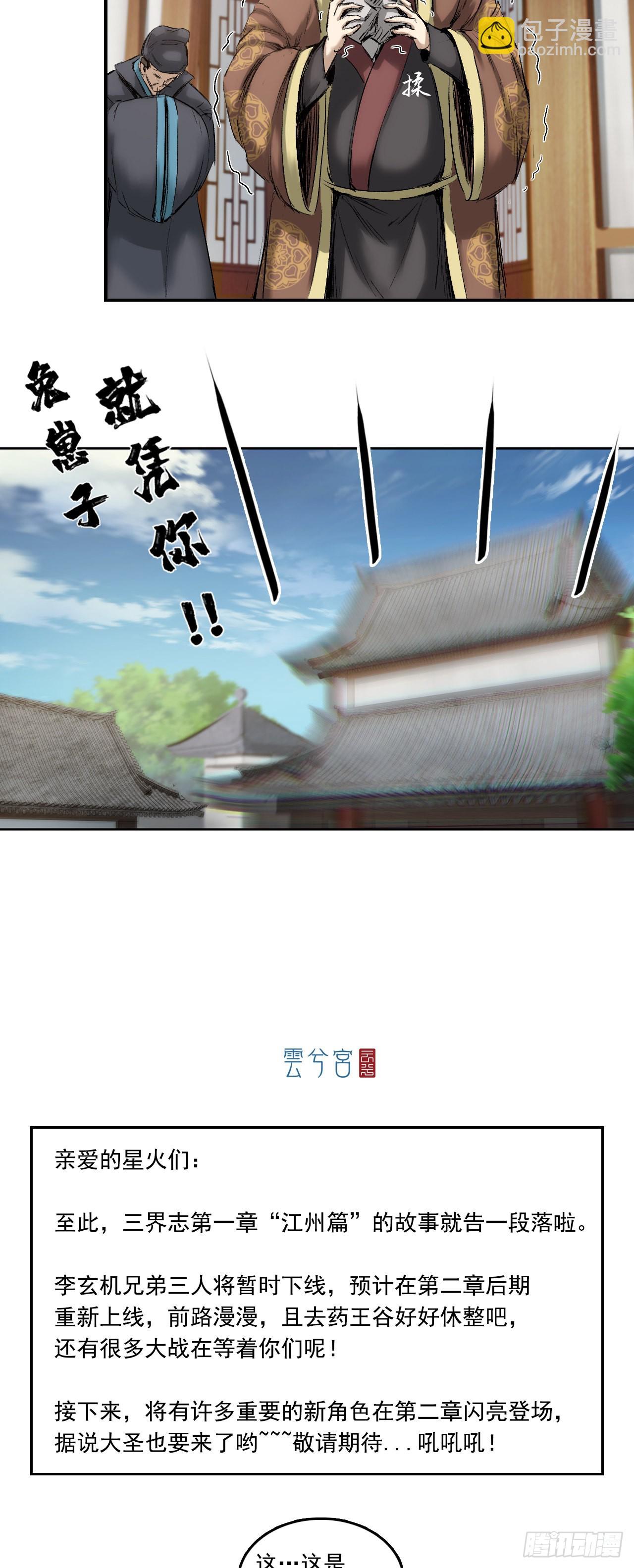 黎明（下）-第62话