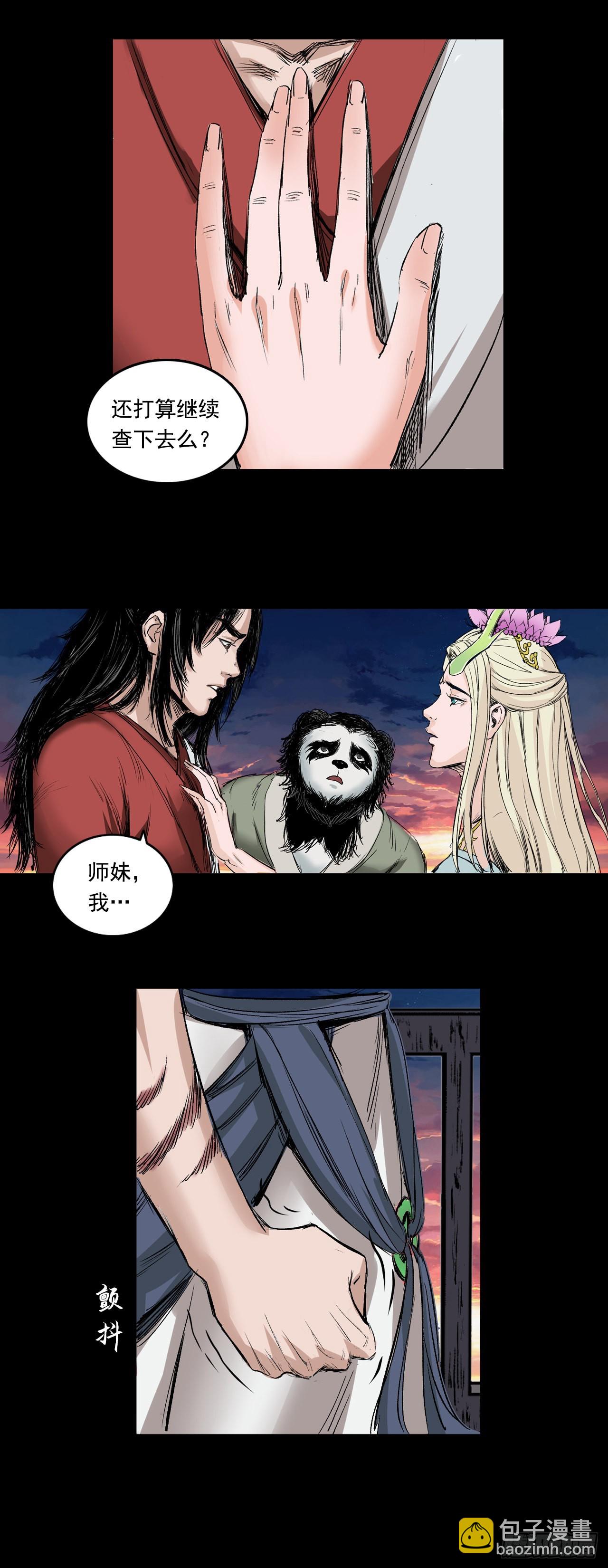 黎明（下）-第62话
