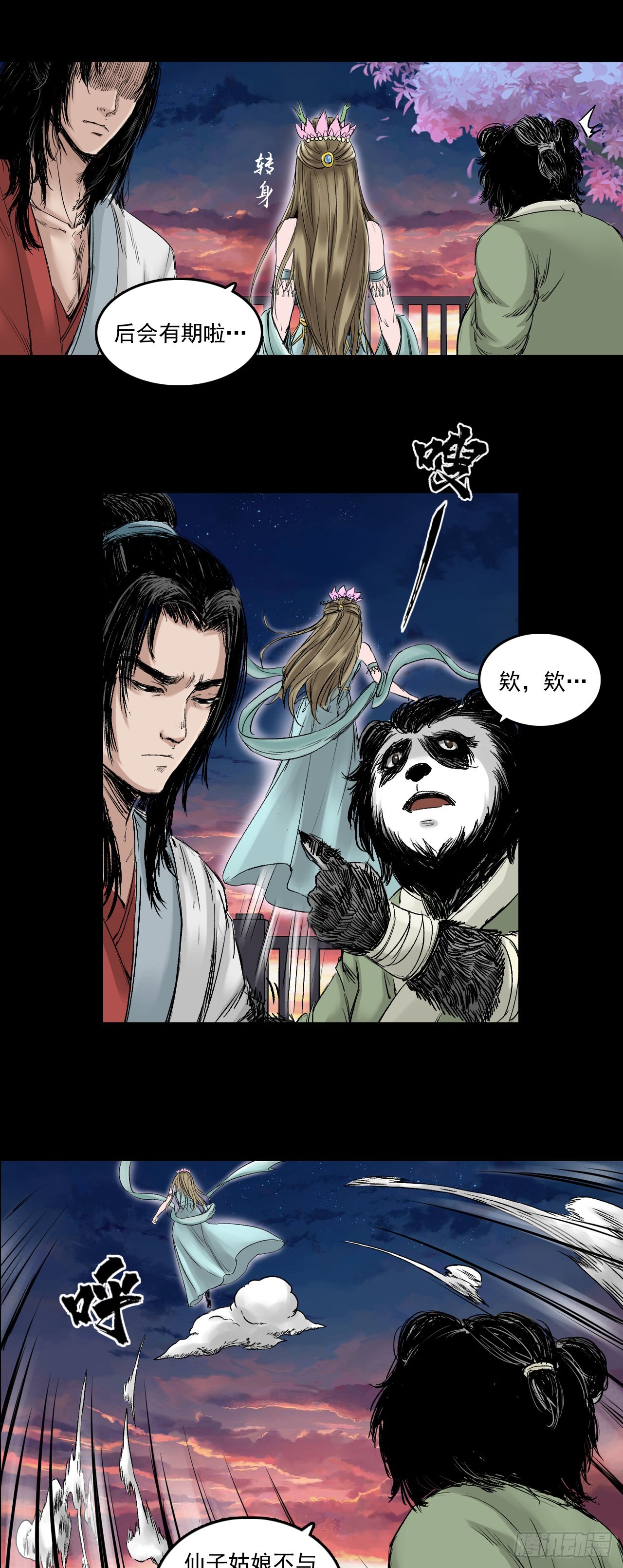 黎明（下）-第62话
