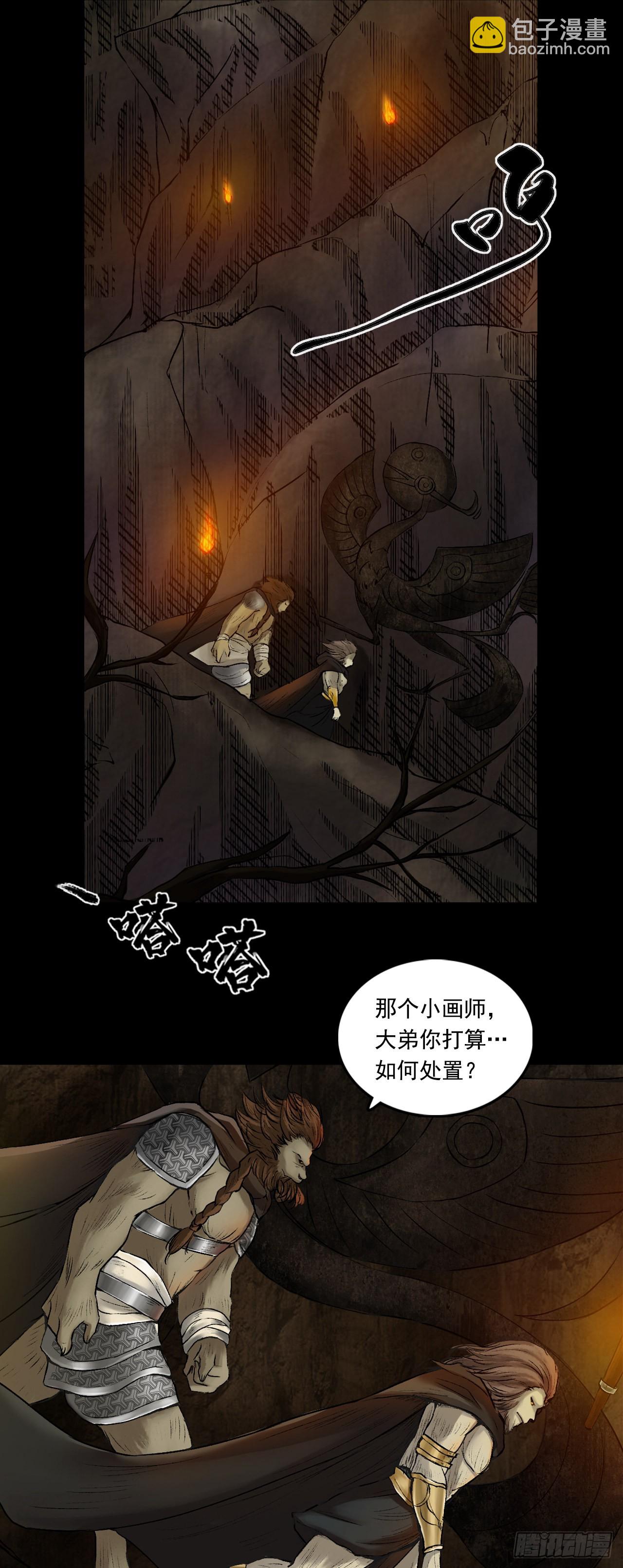 神魔教（下）-第64话