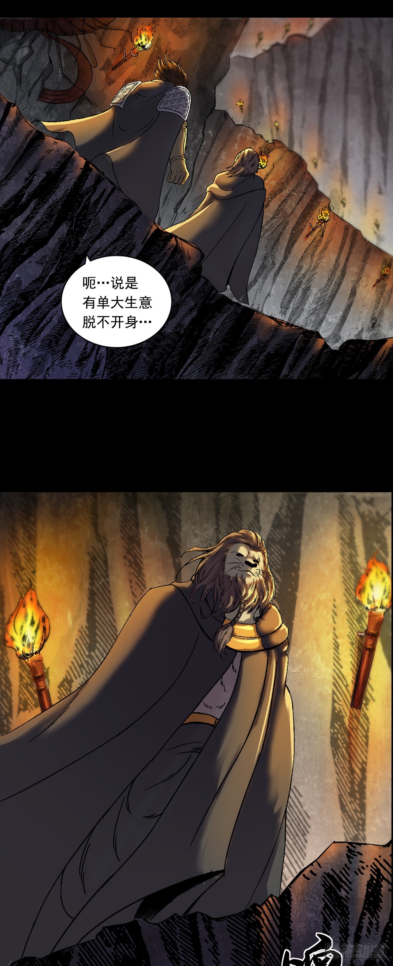 神魔教（下）-第64话