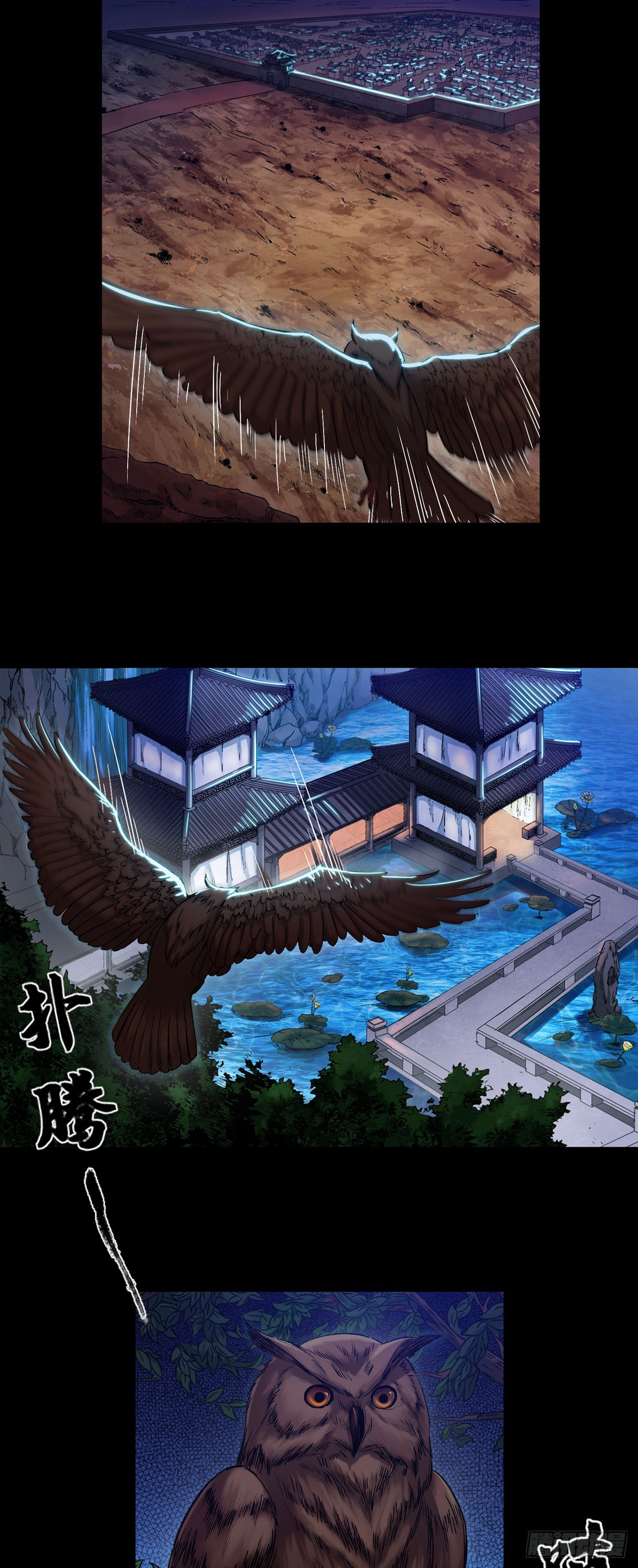 神魔教（下）-第64话